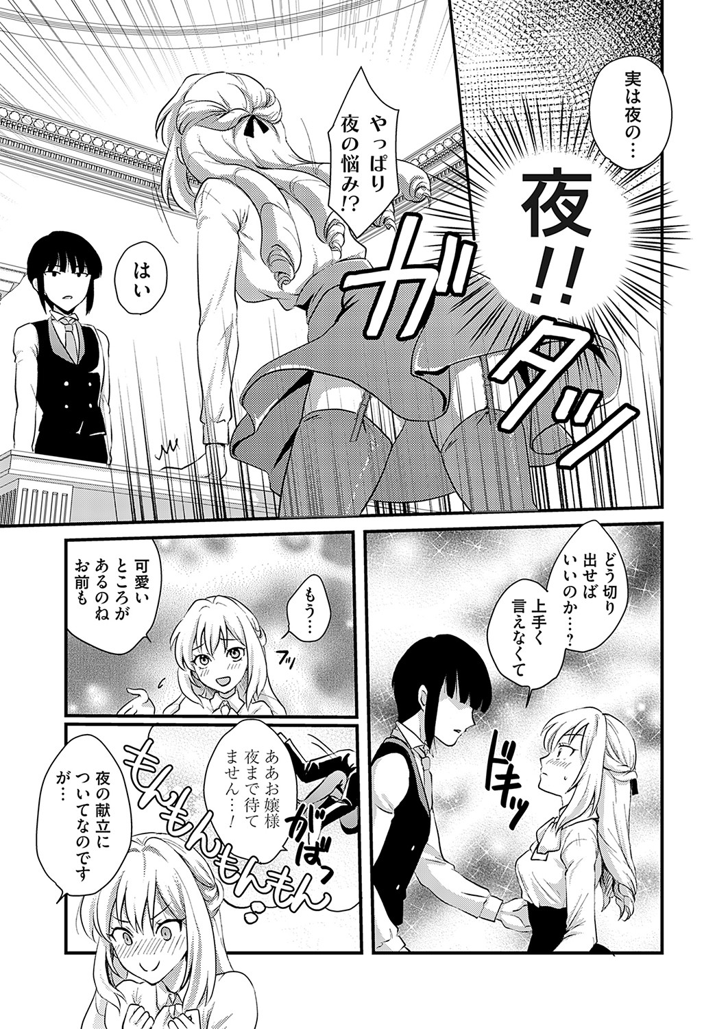 COMIC Grape Vol. 117 - Page 70