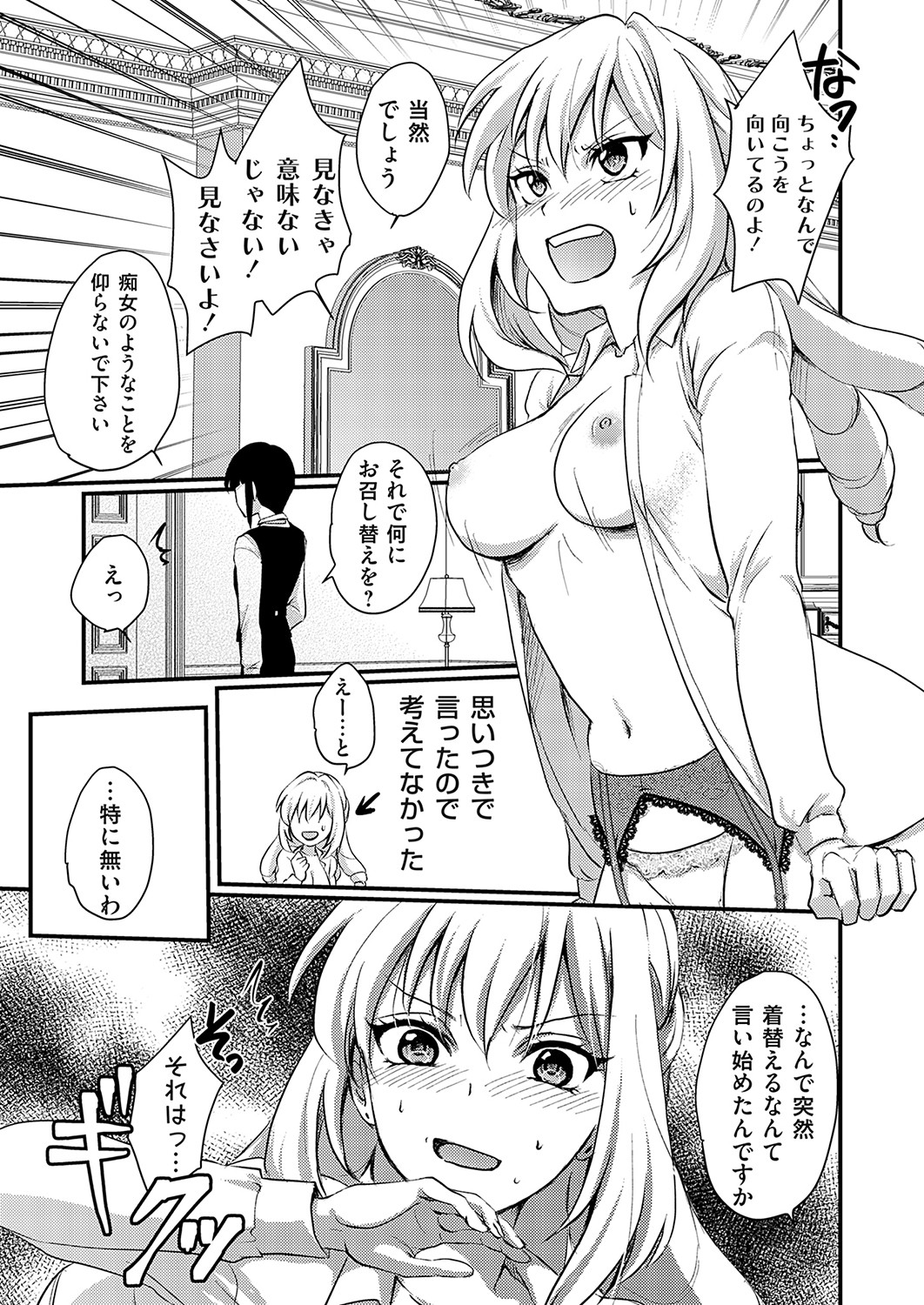 COMIC Grape Vol. 117 - Page 76