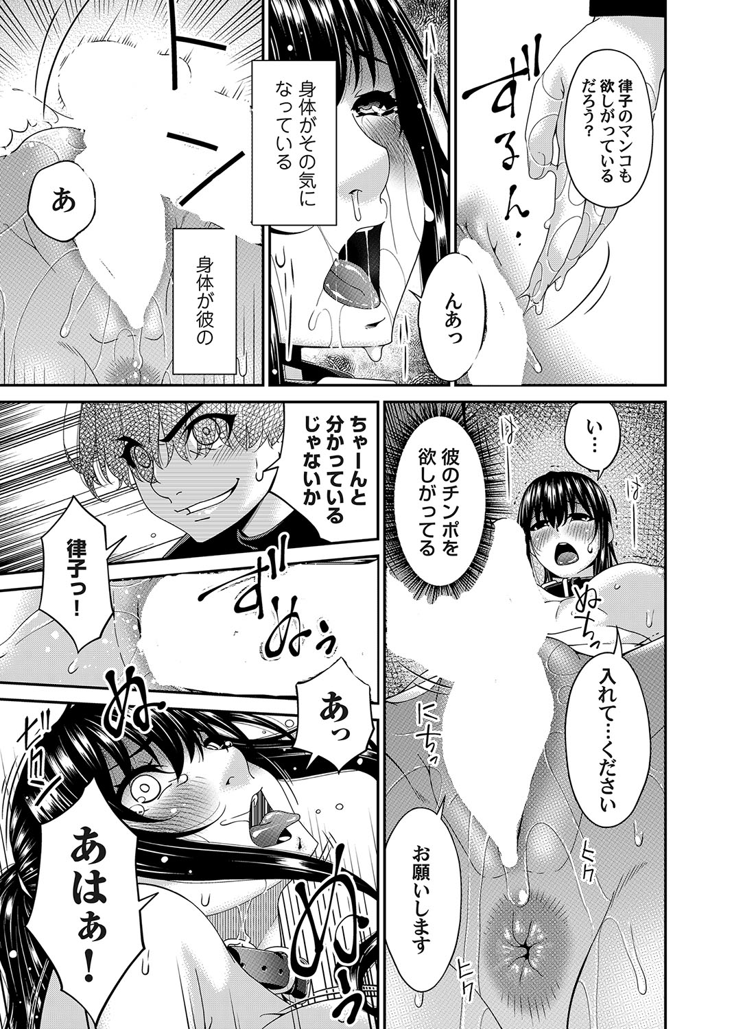 COMIC Magnum Vol. 173 - Page 16