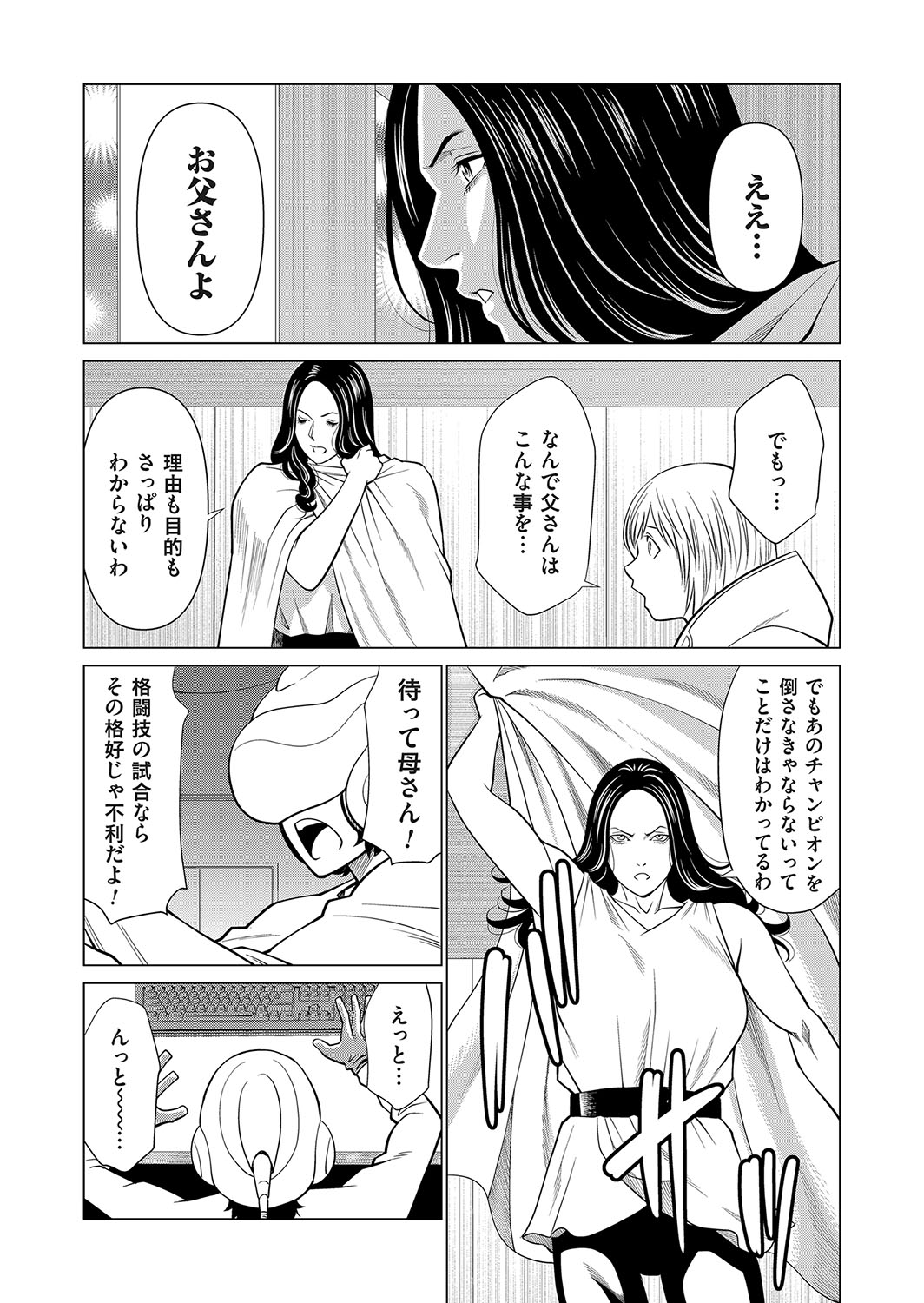 COMIC Magnum Vol. 173 - Page 168