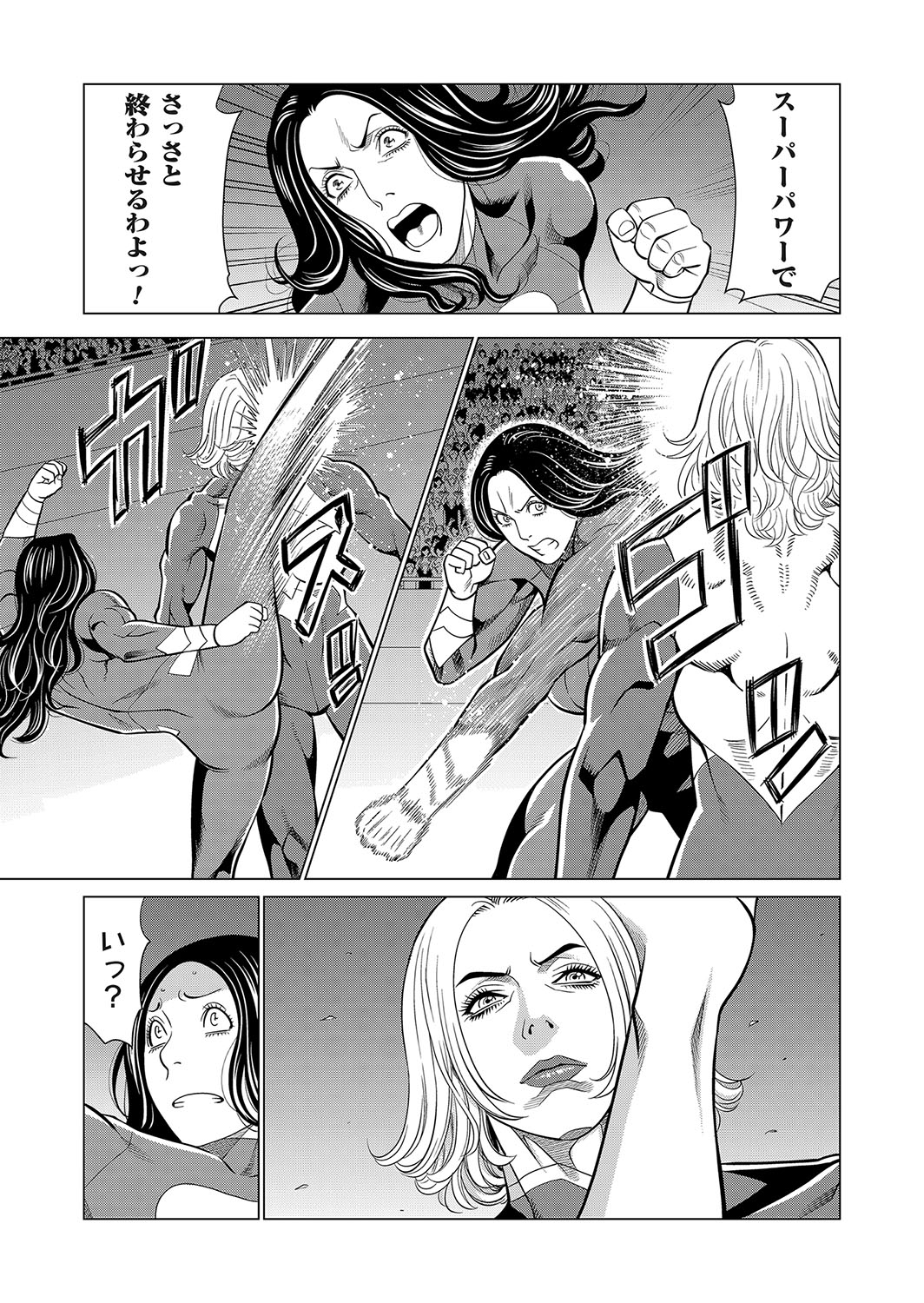 COMIC Magnum Vol. 173 - Page 172