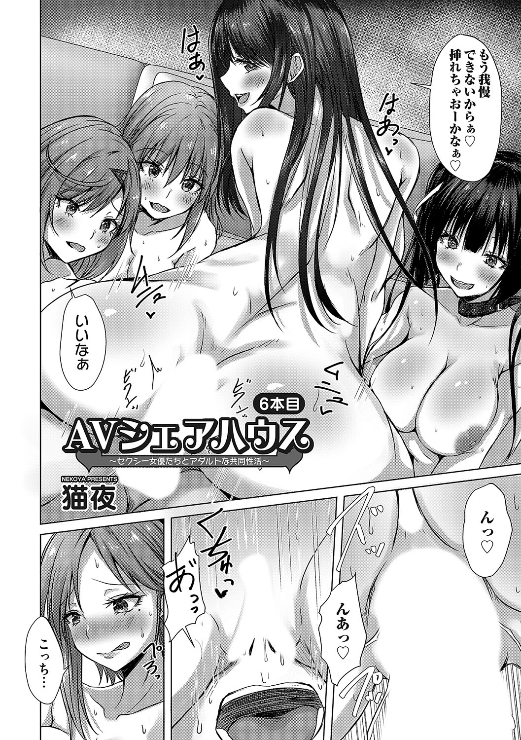 COMIC Magnum Vol. 173 - Page 23