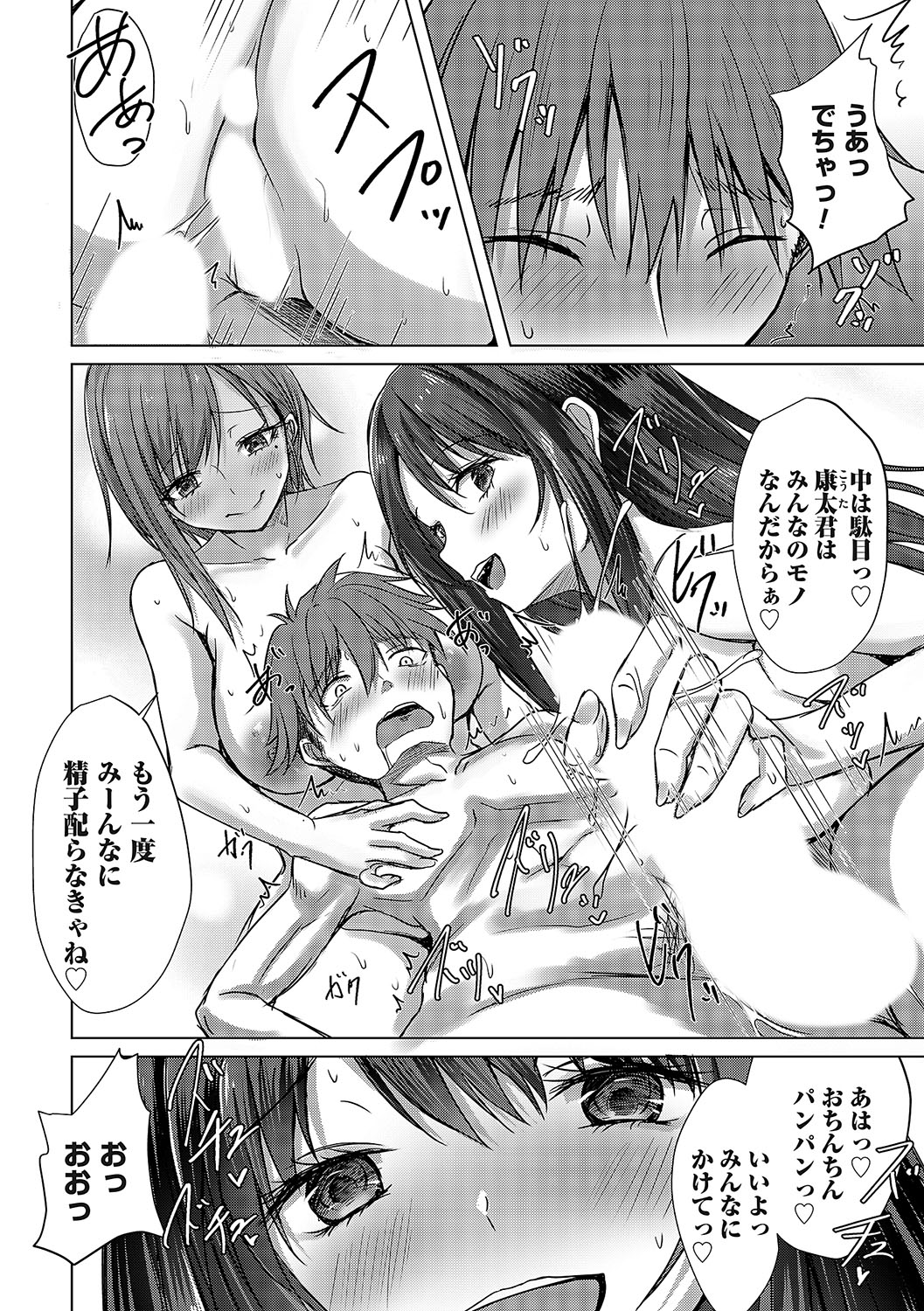 COMIC Magnum Vol. 173 - Page 25