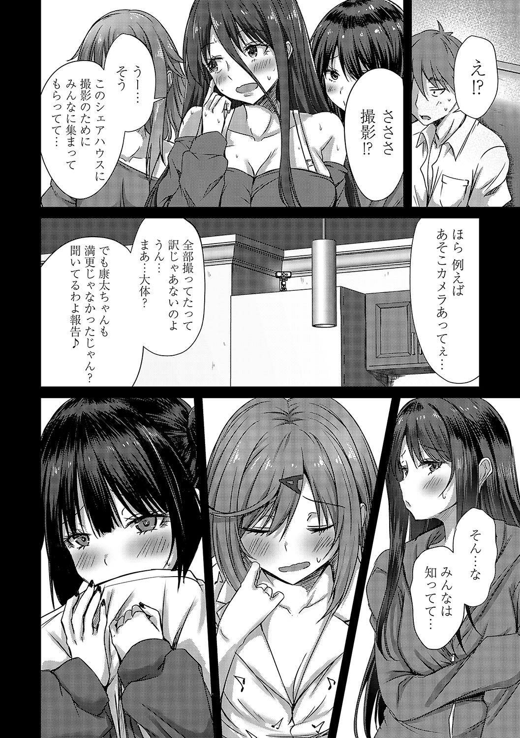 COMIC Magnum Vol. 173 - Page 29