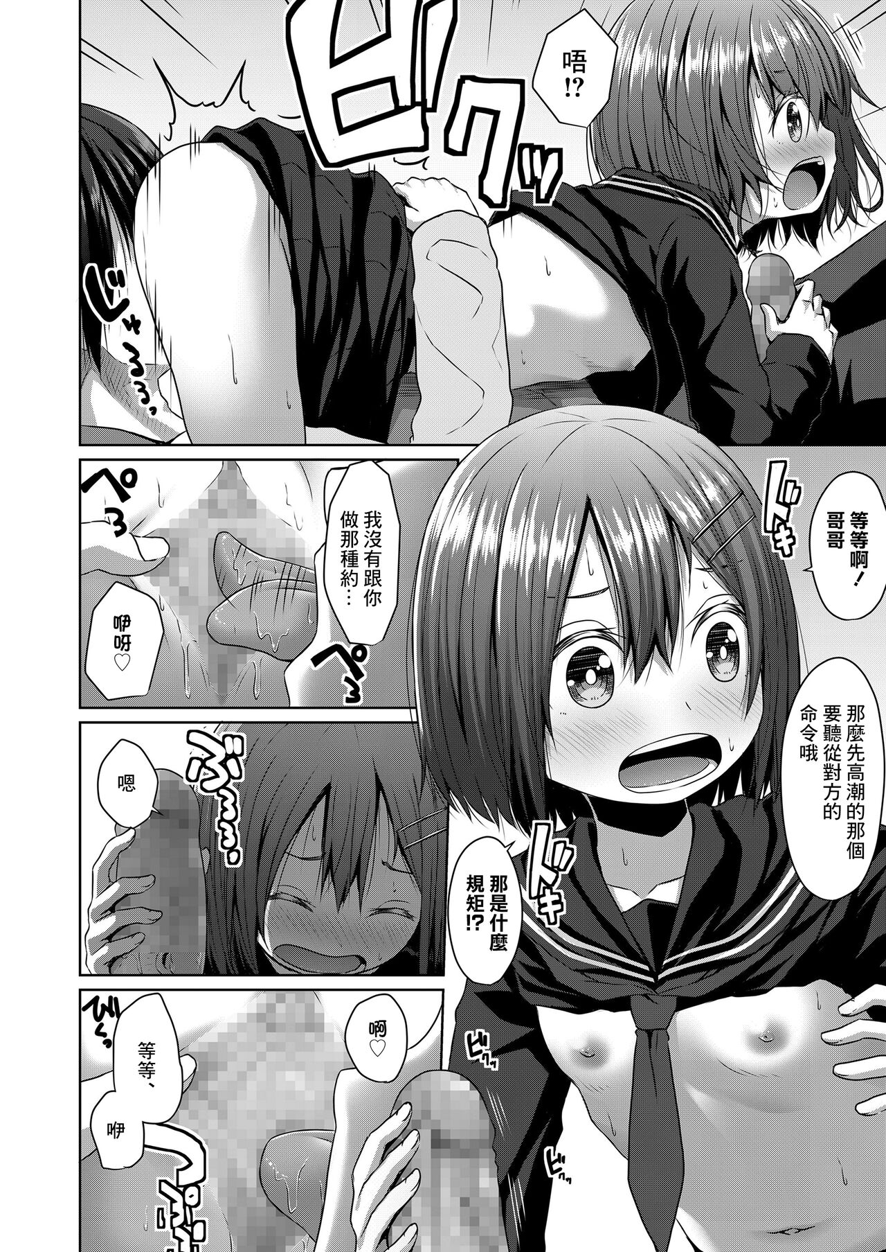 Seifuku - Page 10