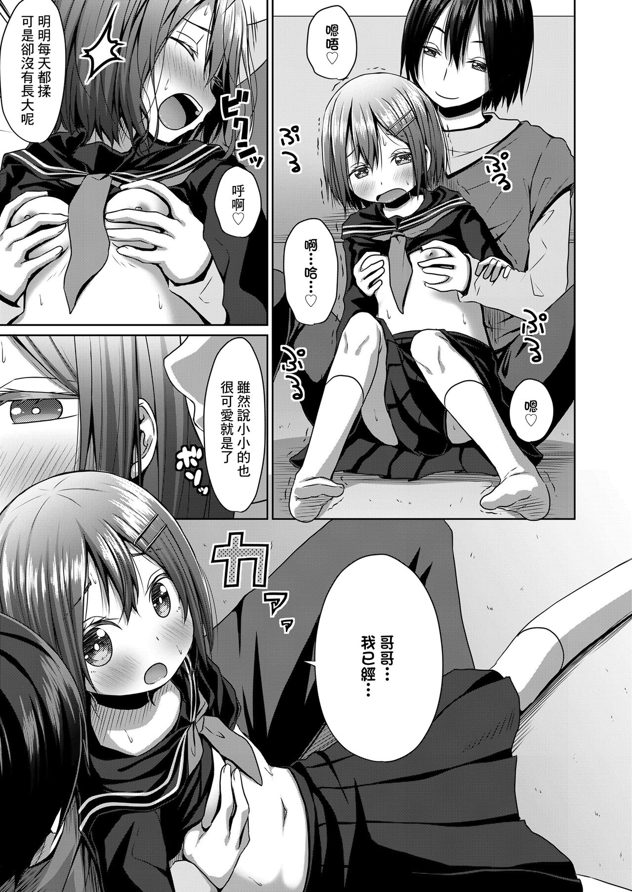 Preview page 7