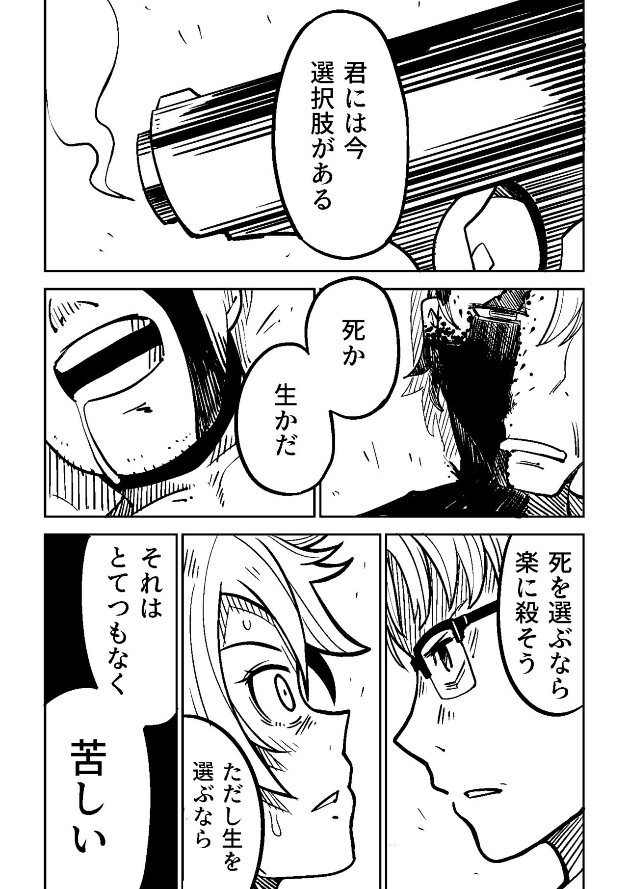 Little World - Page 14