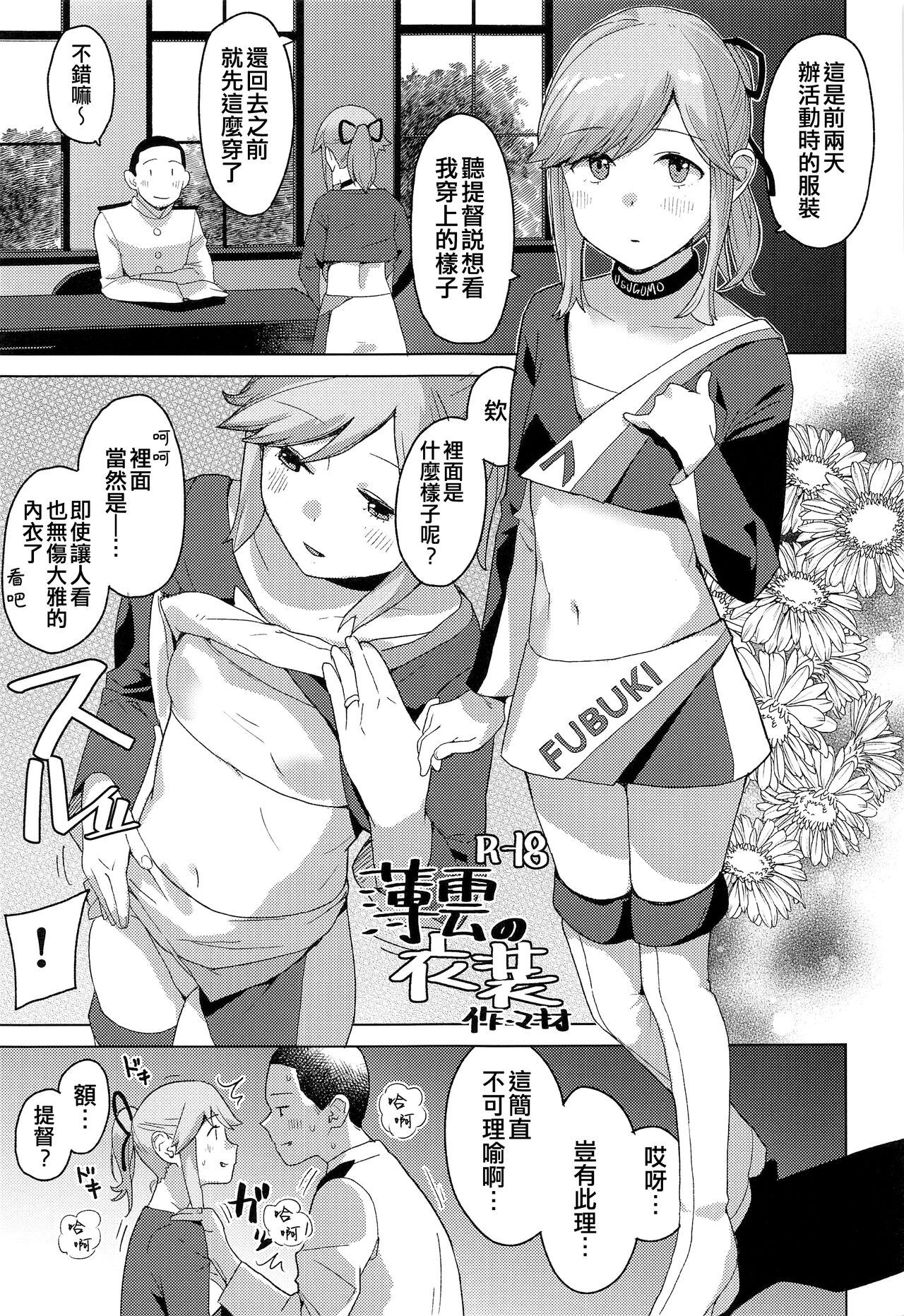 Kurashi - Page 11