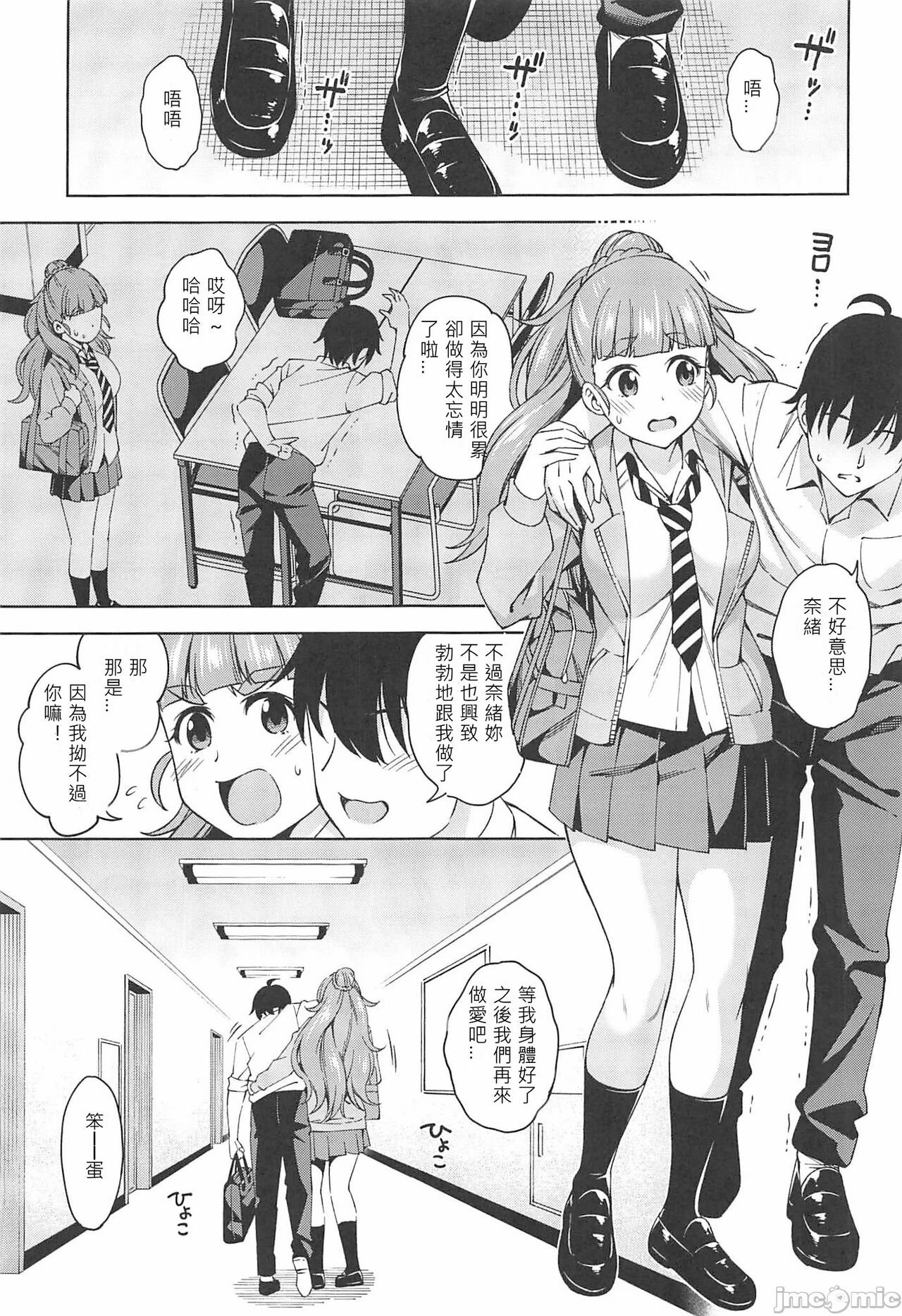 Hitoribocchi no Yell - Page 21