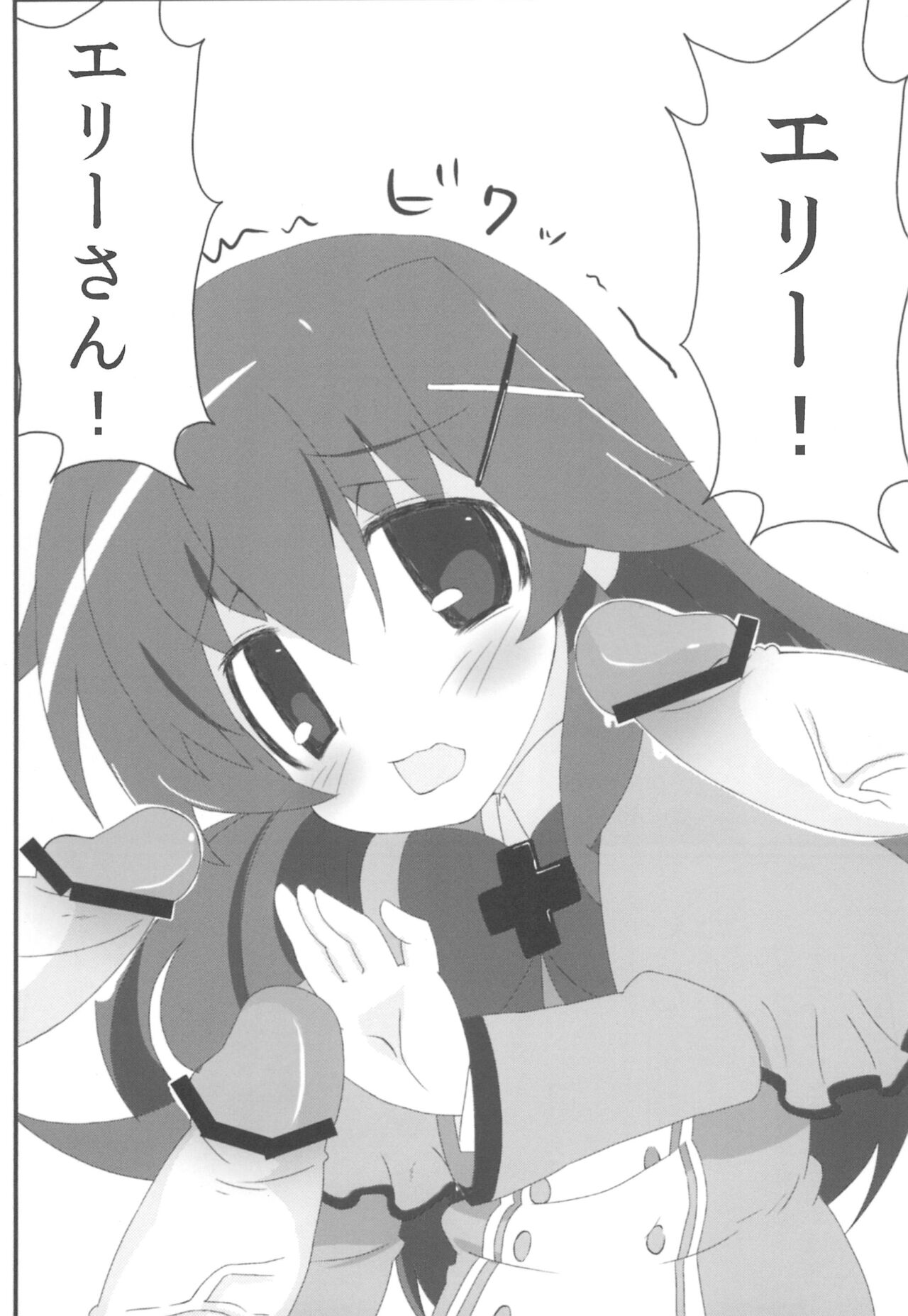 Tokunou Milky - Page 17