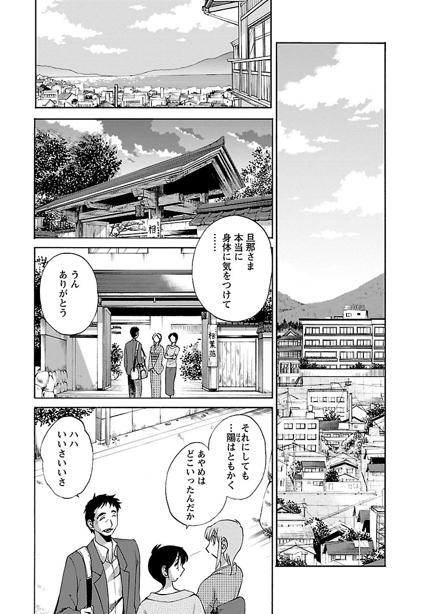 Hirugao 4 - Page 15