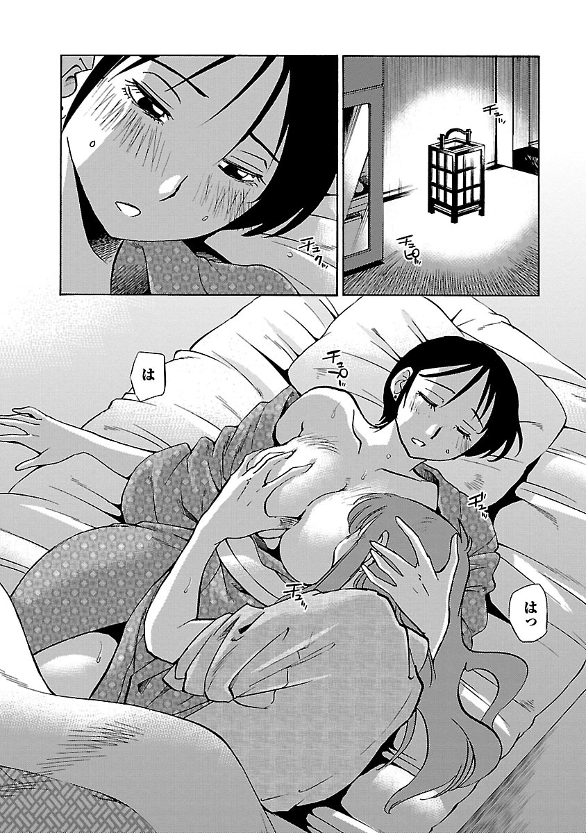 Hirugao 4 - Page 170