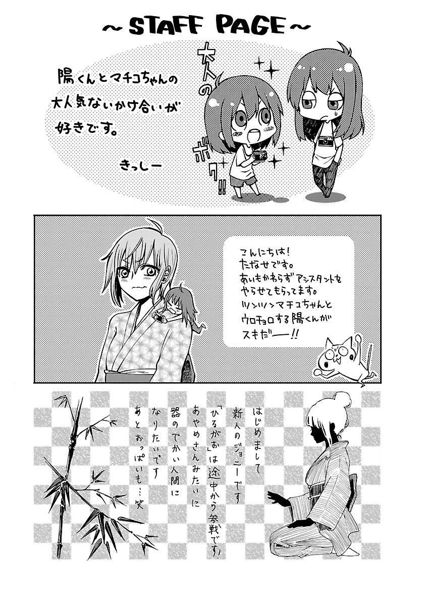 Hirugao 4 - Page 175