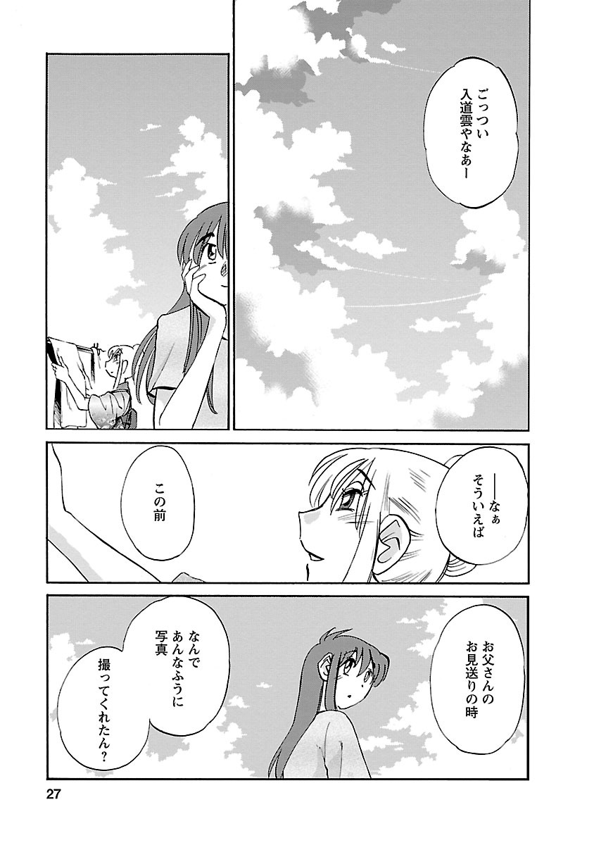 Hirugao 4 - Page 27