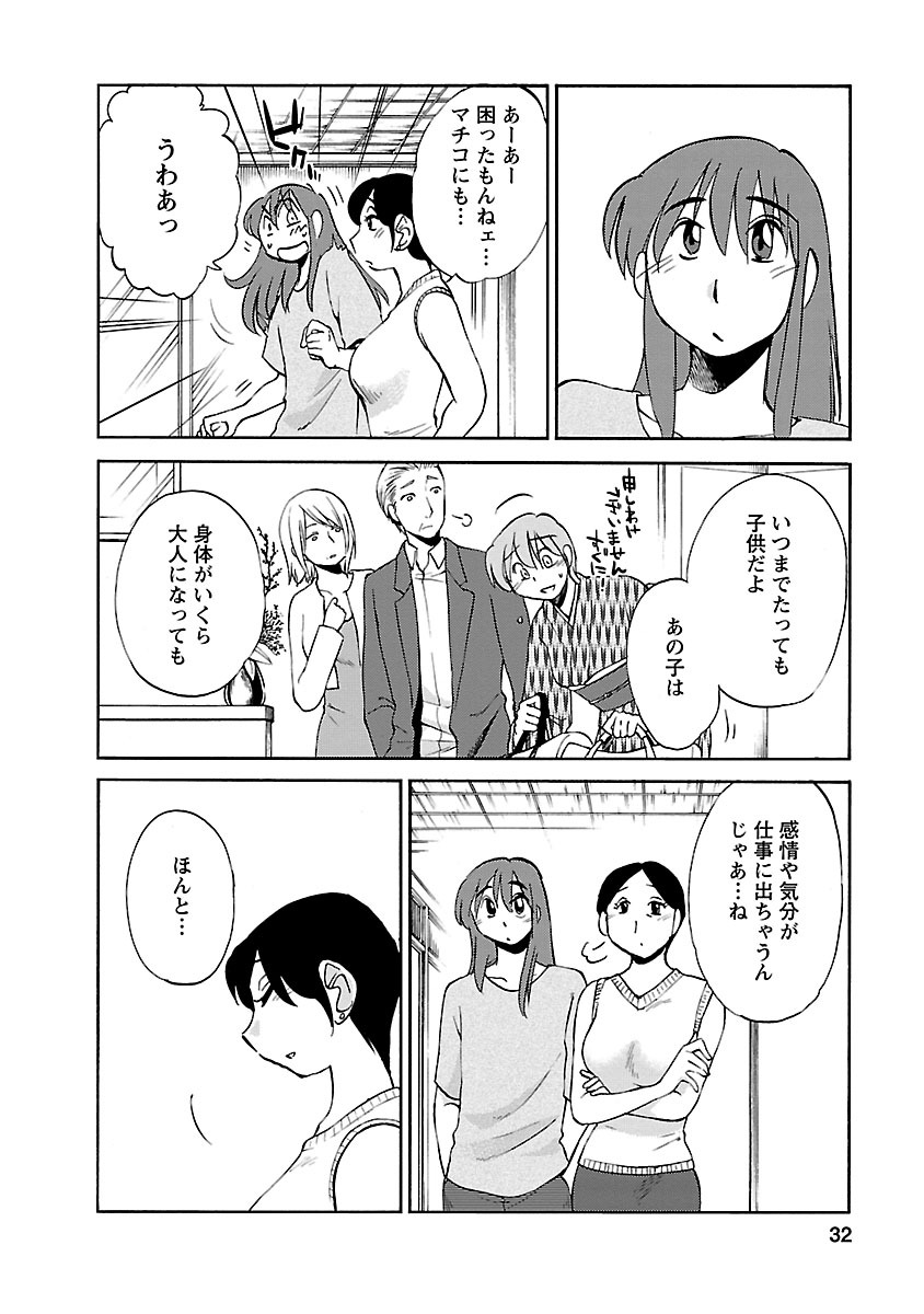 Hirugao 4 - Page 32