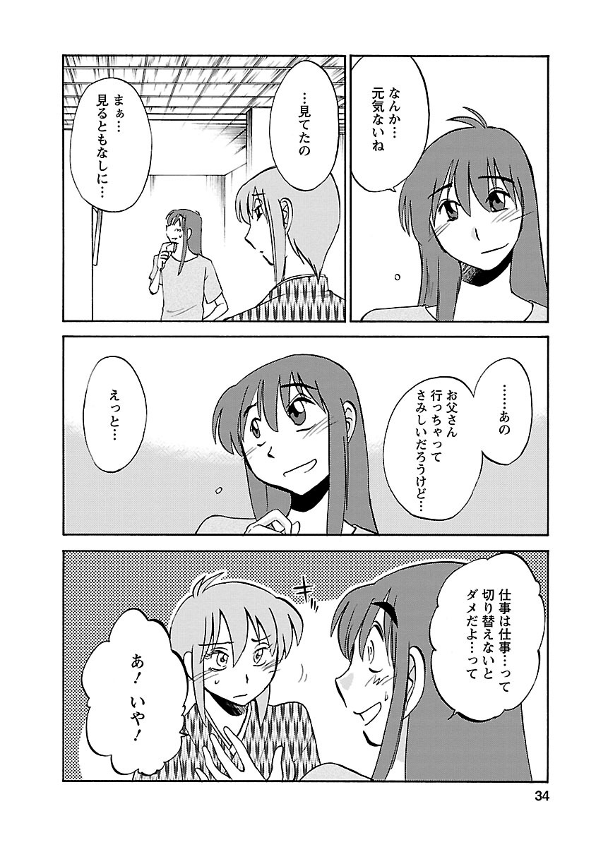 Hirugao 4 - Page 34