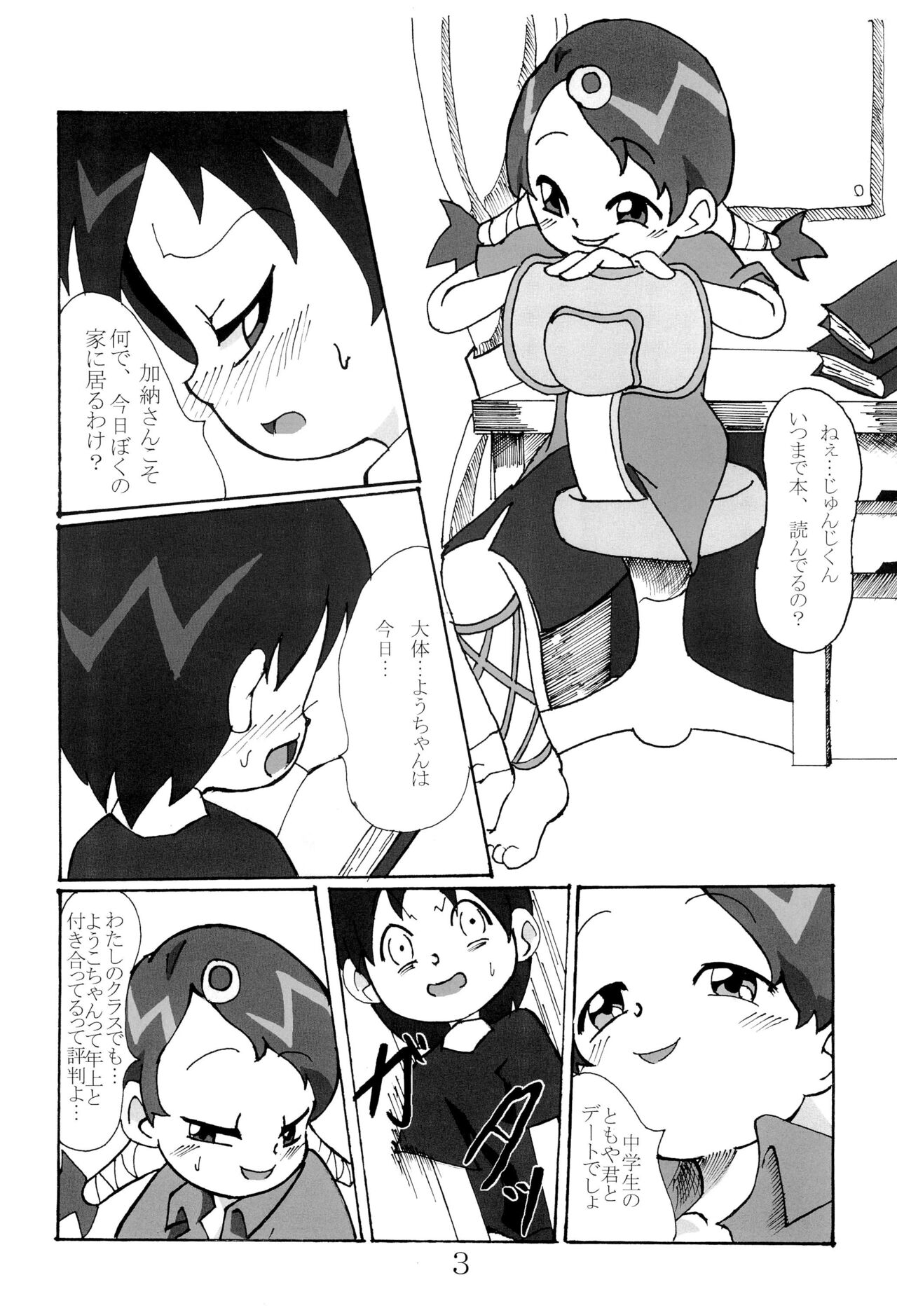 Preview page 5