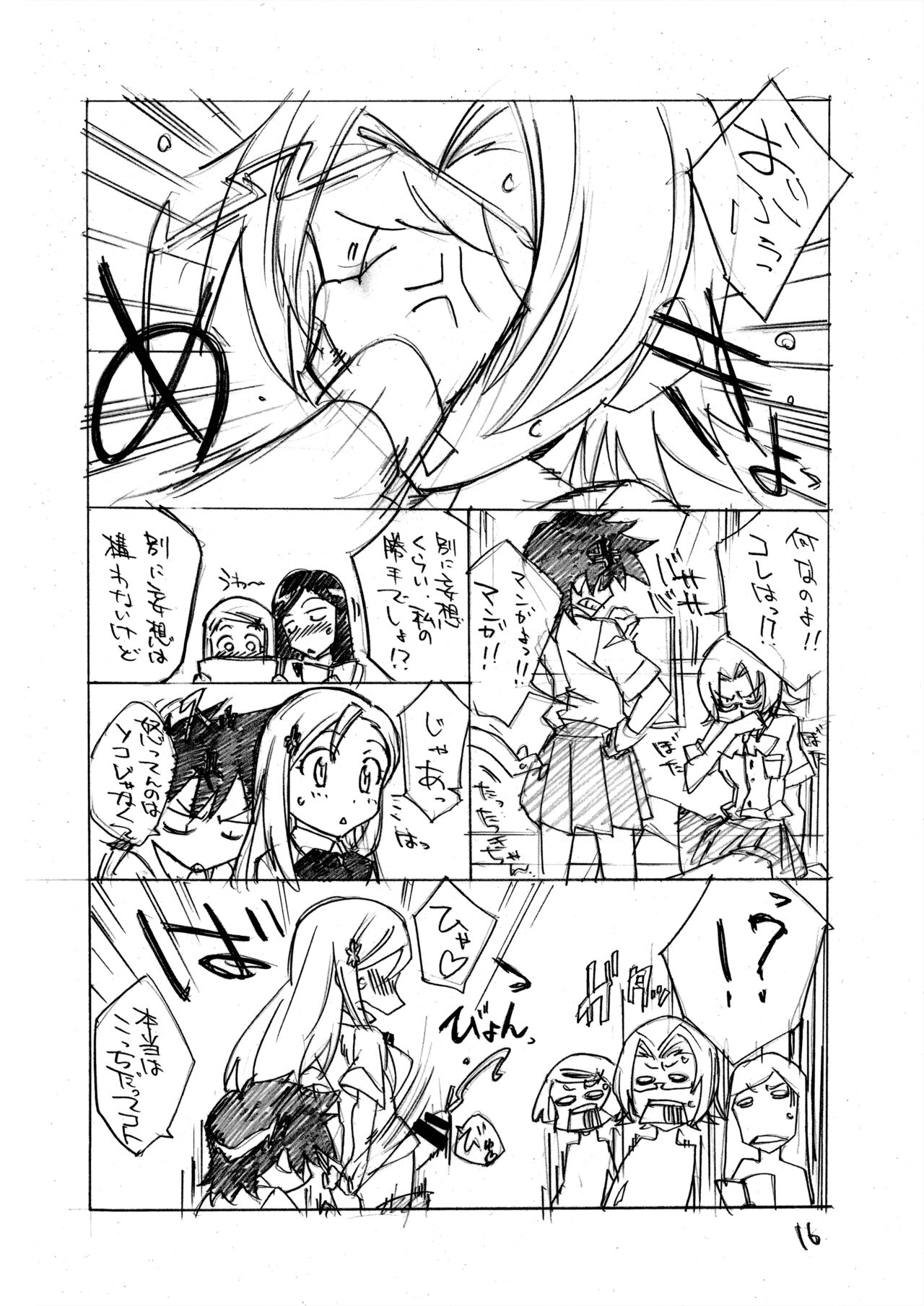 HimeTatsu - Page 16