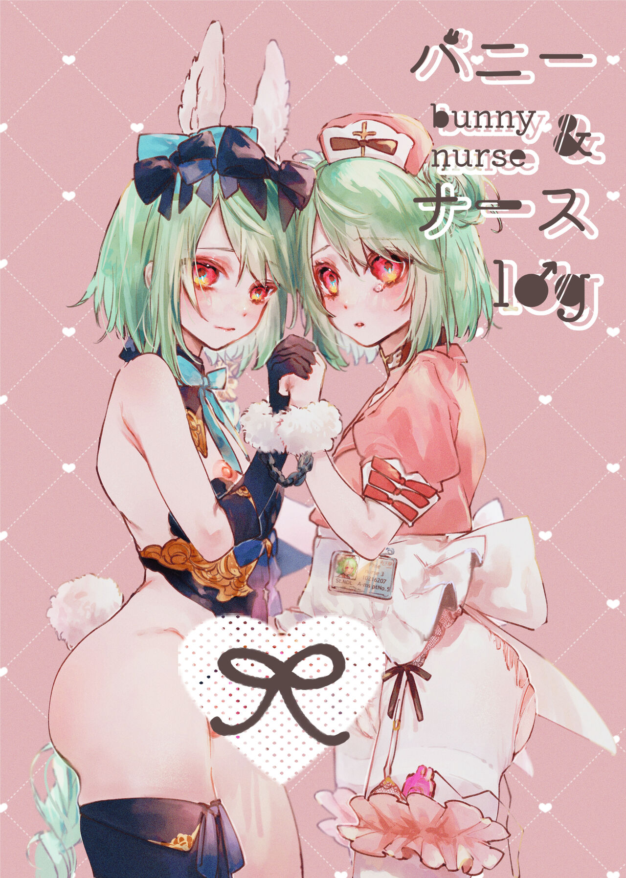 bunny & nurse log ️ - Page 1