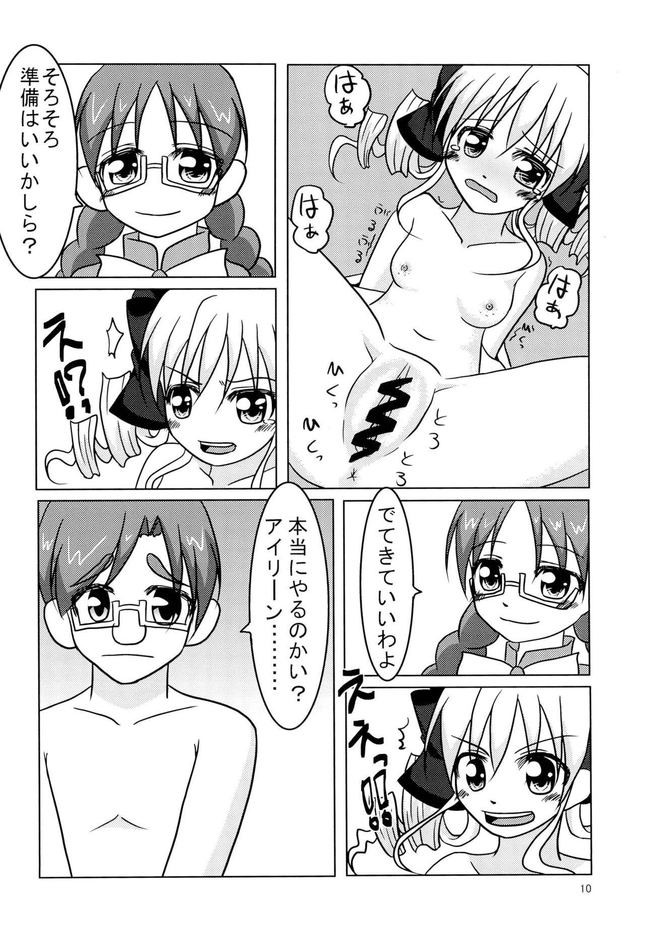 CoCoLost - Page 14