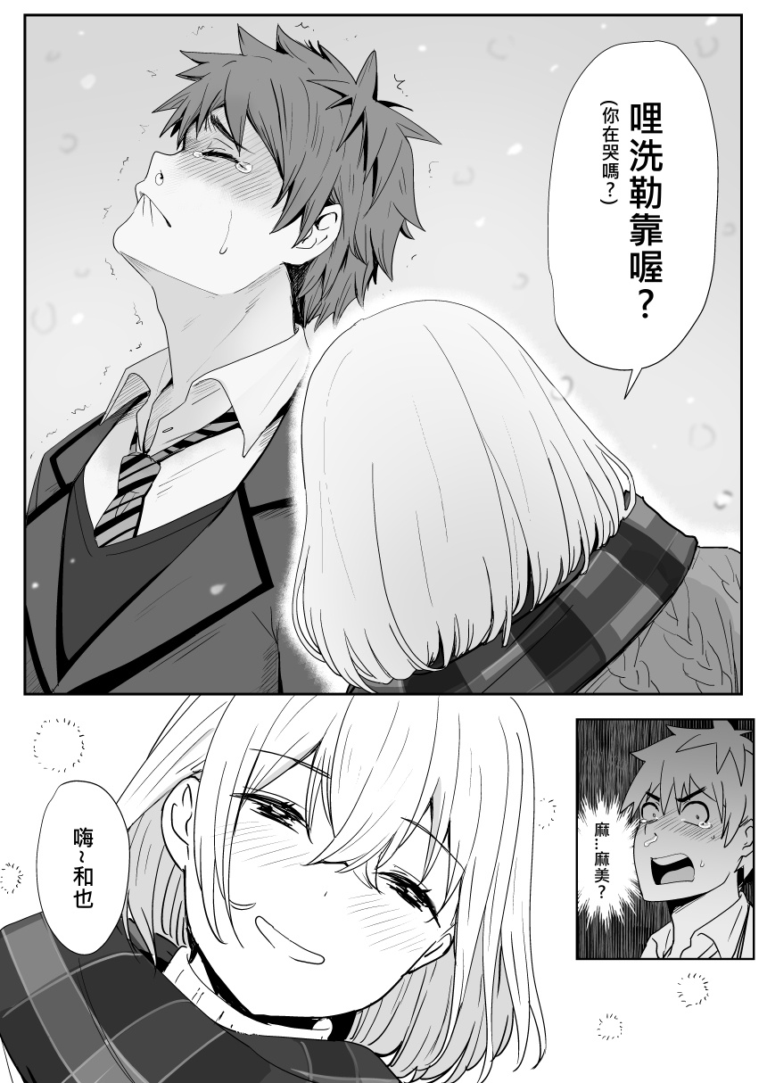 Chizuru - Page 11