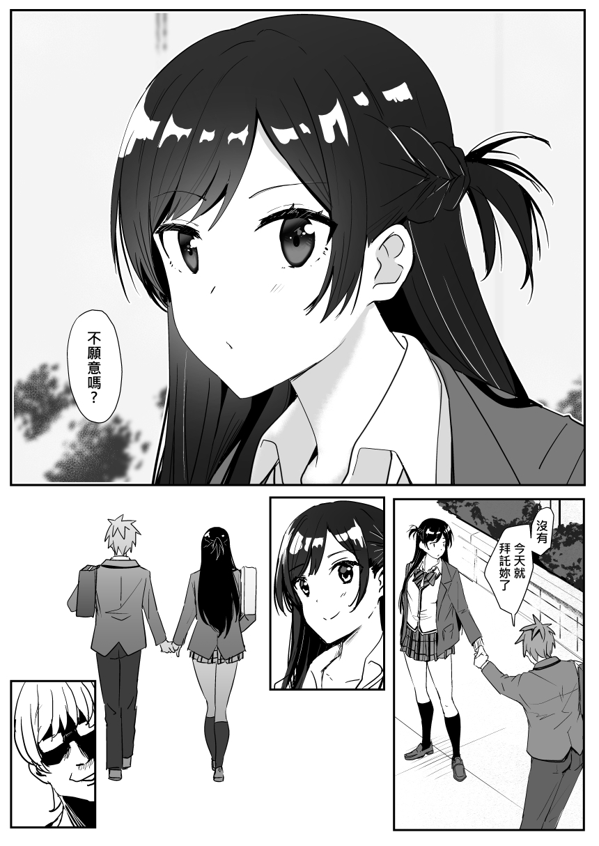 Chizuru - Page 6