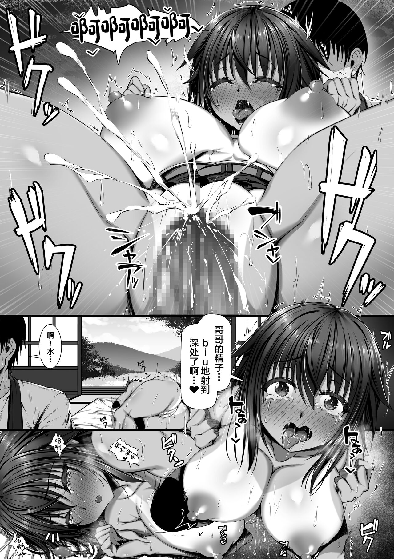 Muchi Najimi - Page 22
