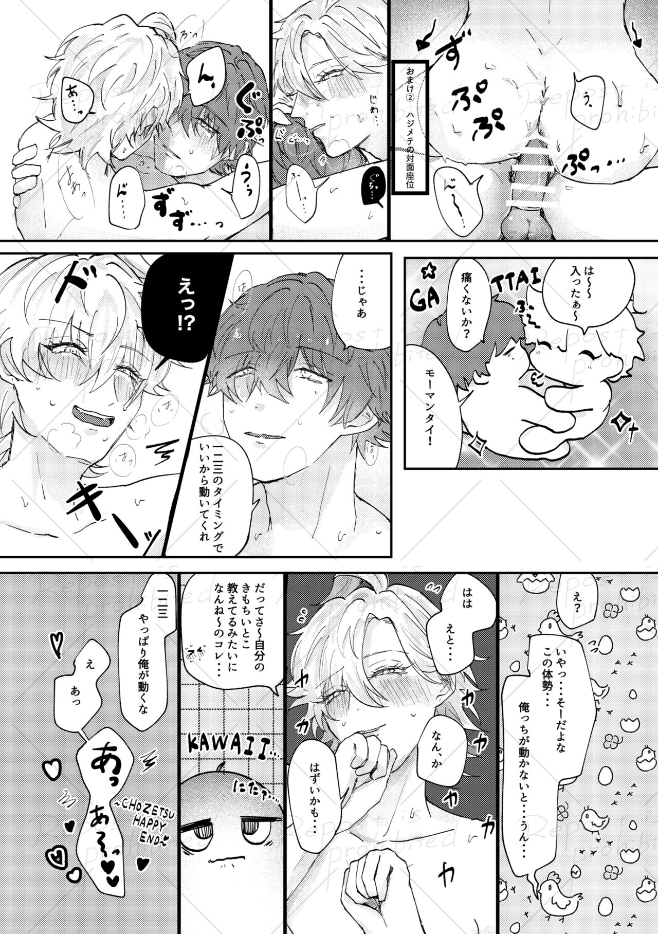 Koibito Kotohajime - Page 28