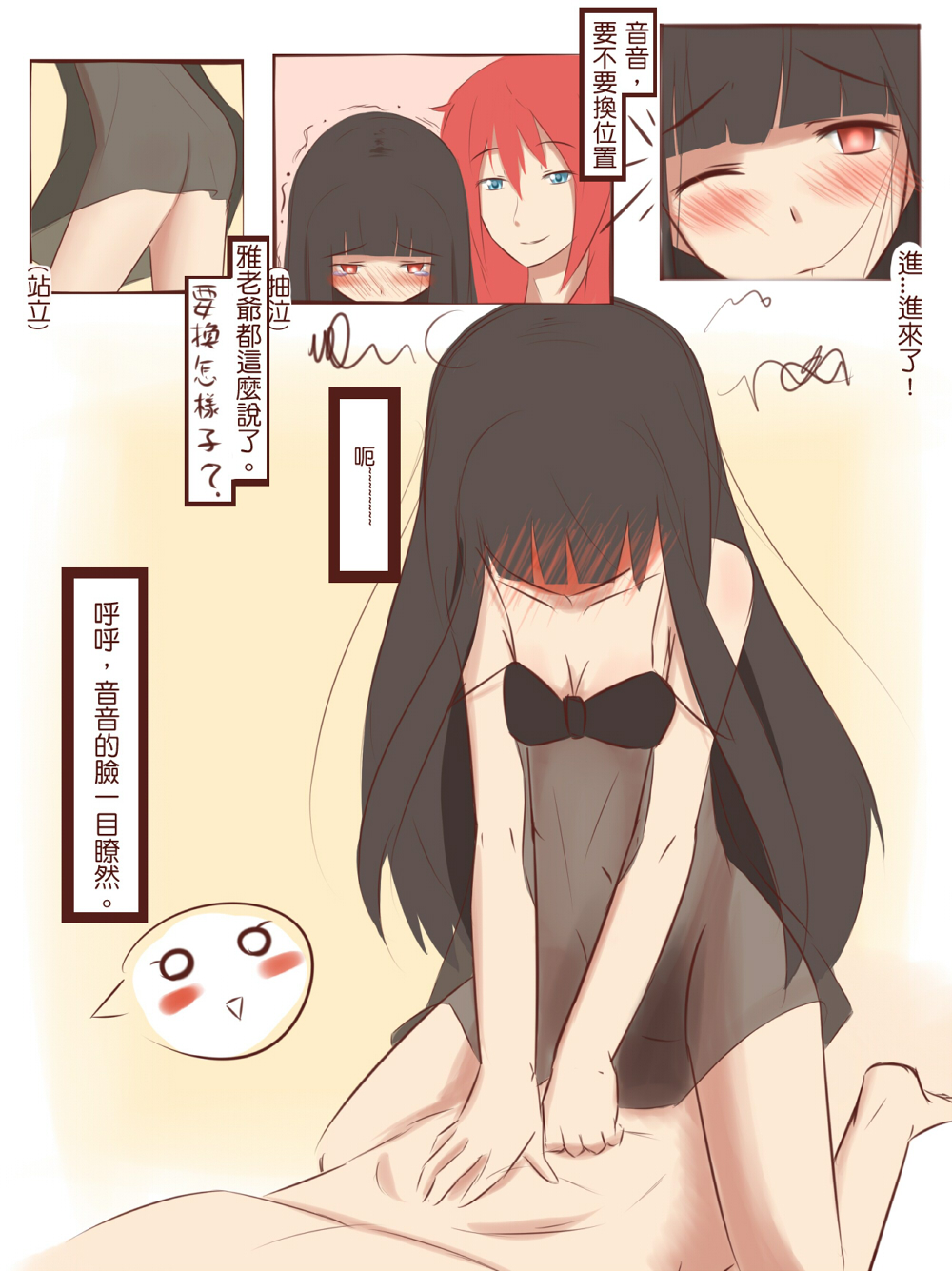 Renshuu Manga - Page 12