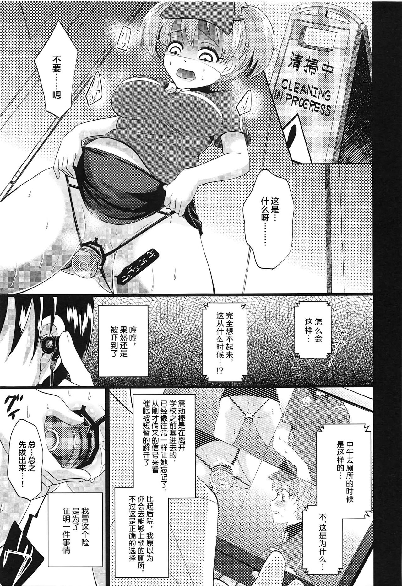 Chii-chan de Asobou! | 來和小千惠一起晚耍! - Page 14