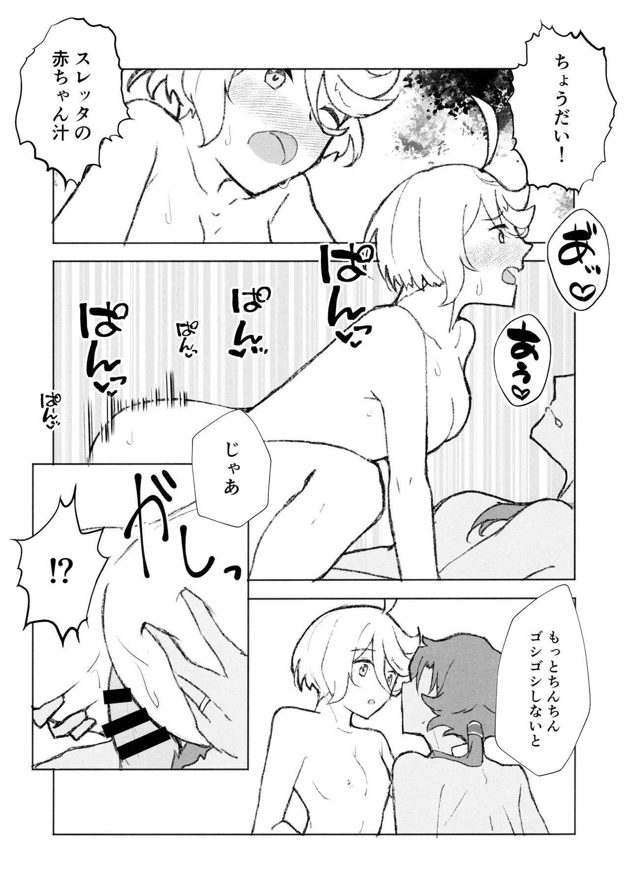 Make Love Rehabilitation - Page 21
