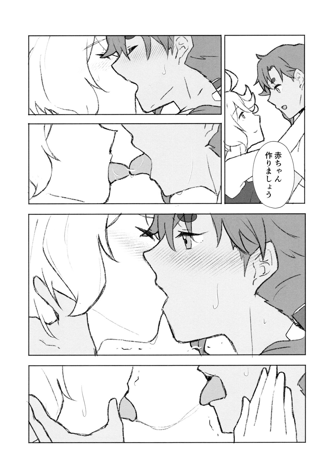 Make Love Rehabilitation - Page 9