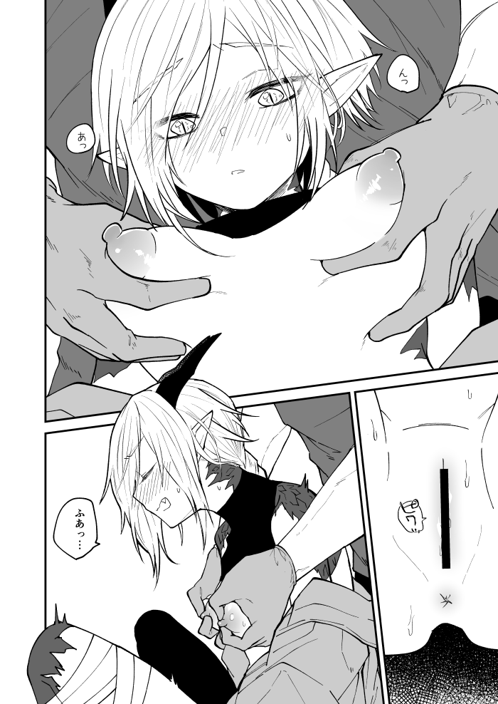 Ryuu to Karasu - Page 16