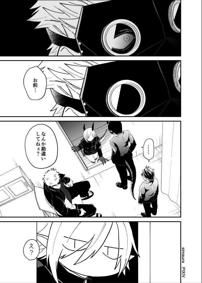 Ryuu to Karasu - Page 162