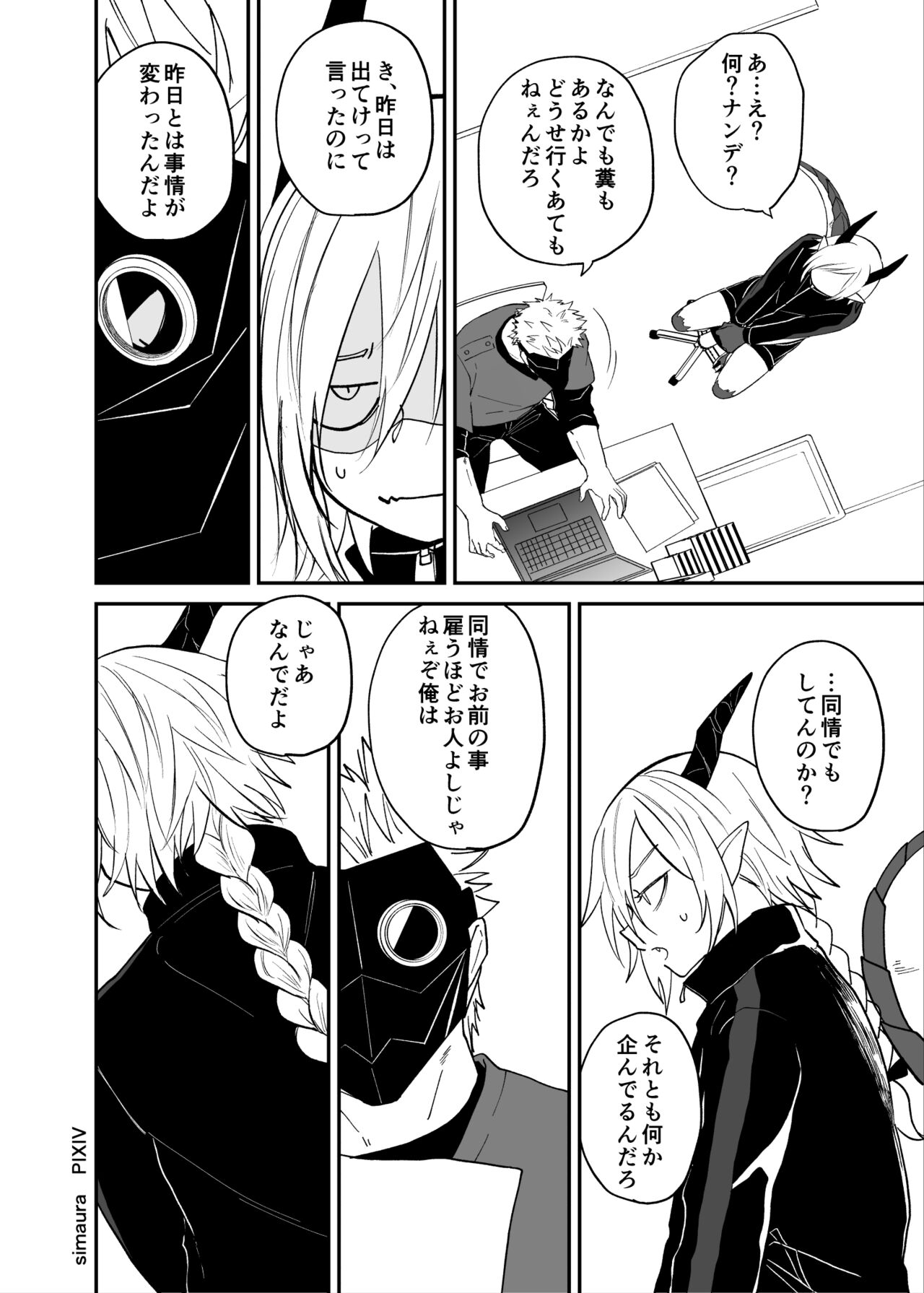 Ryuu to Karasu - Page 186