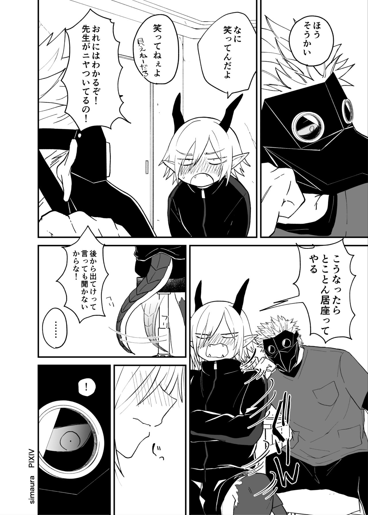 Ryuu to Karasu - Page 190