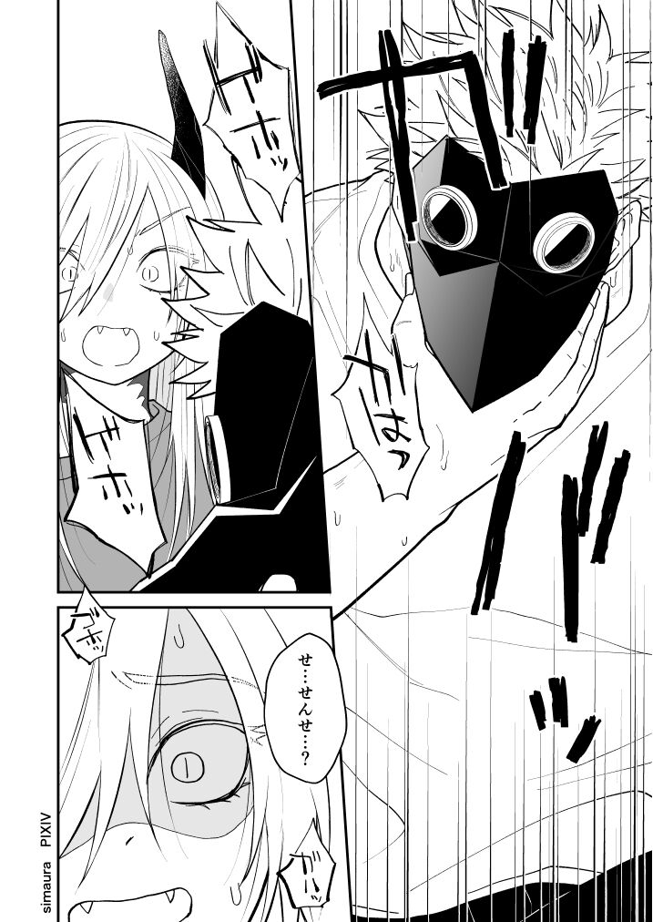 Ryuu to Karasu - Page 205