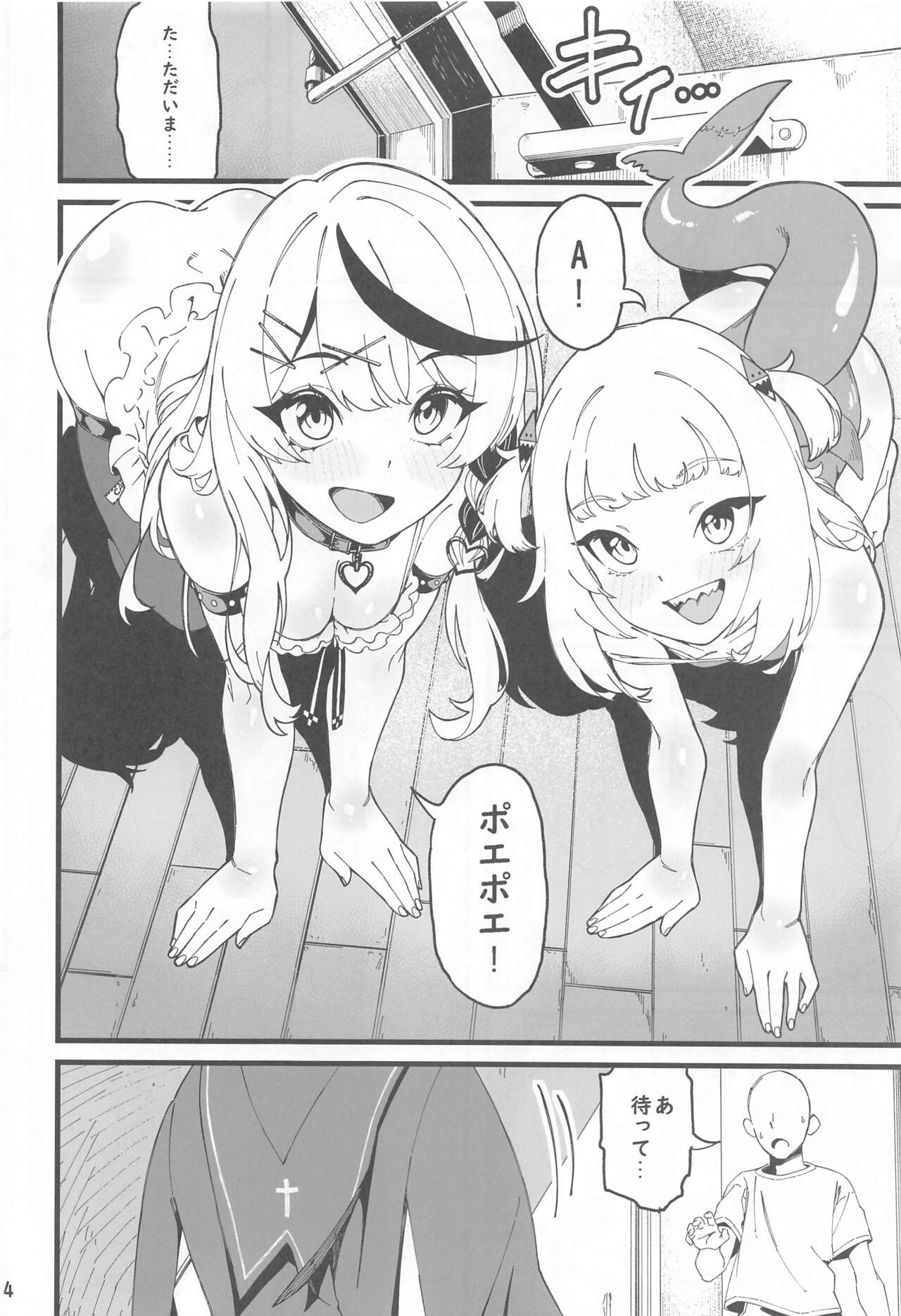 I'M HORNY - Page 5