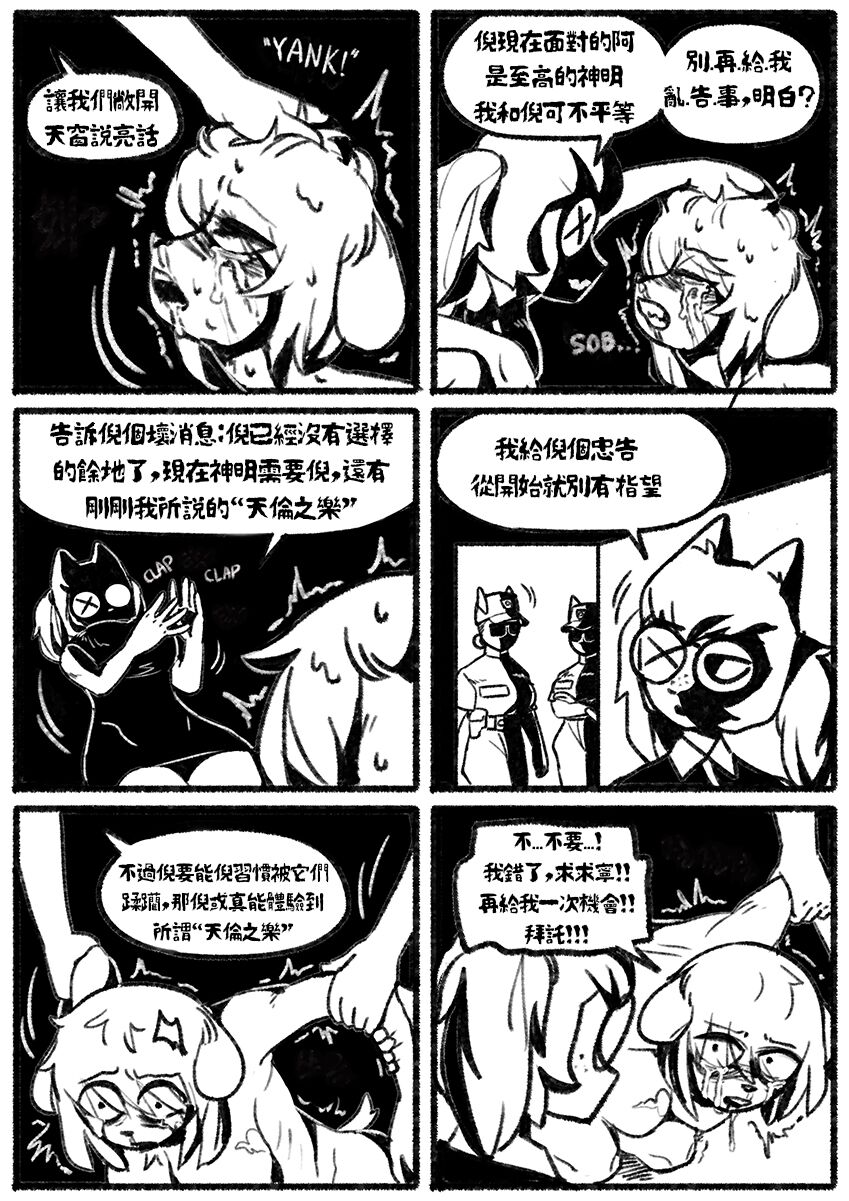 自殺鼠鼠 The suicide rat #1 Chapter 2 - Page 14
