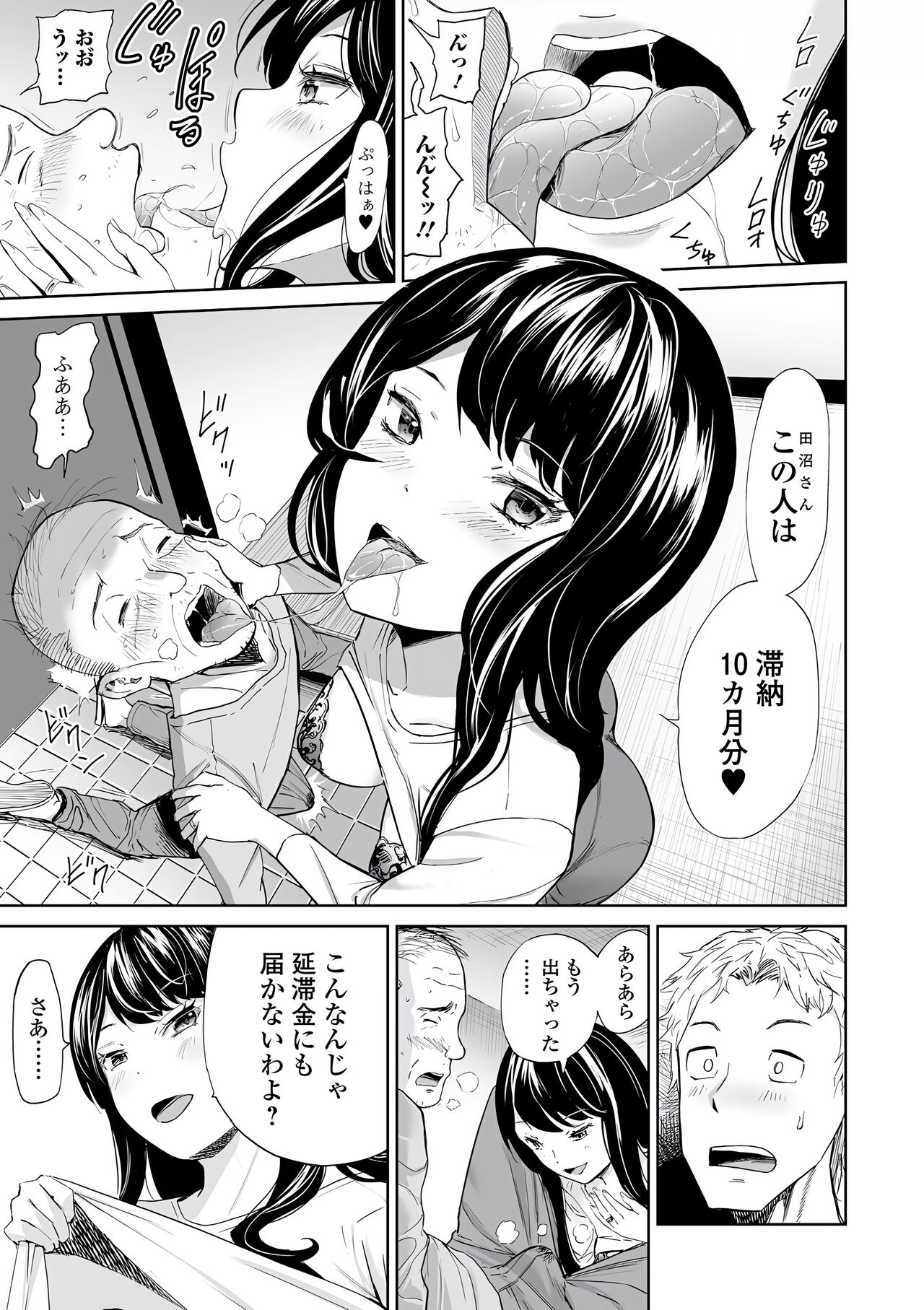Web Comic Toutetsu Vol. 77 - Page 59