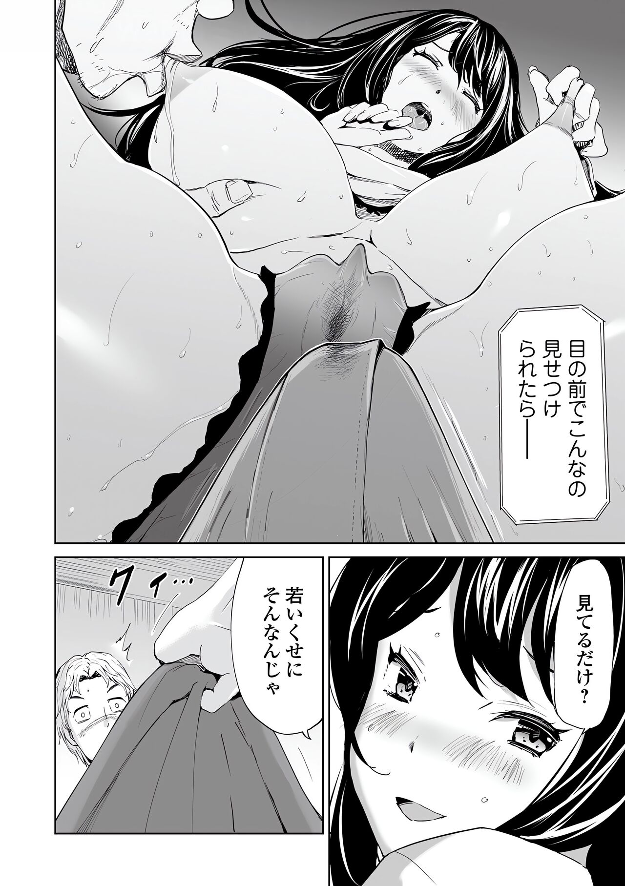 Web Comic Toutetsu Vol. 77 - Page 62