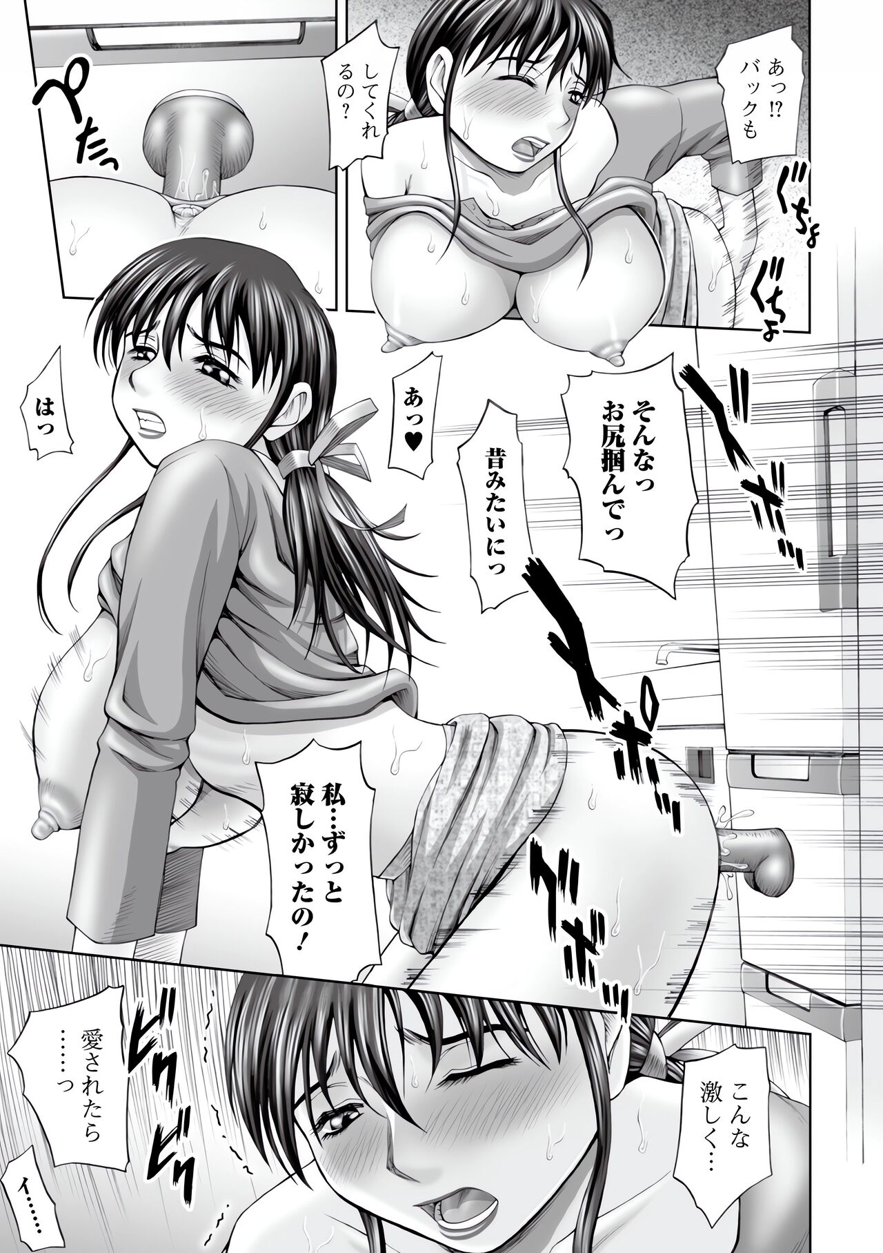 Web Comic Toutetsu Vol. 77 - Page 83