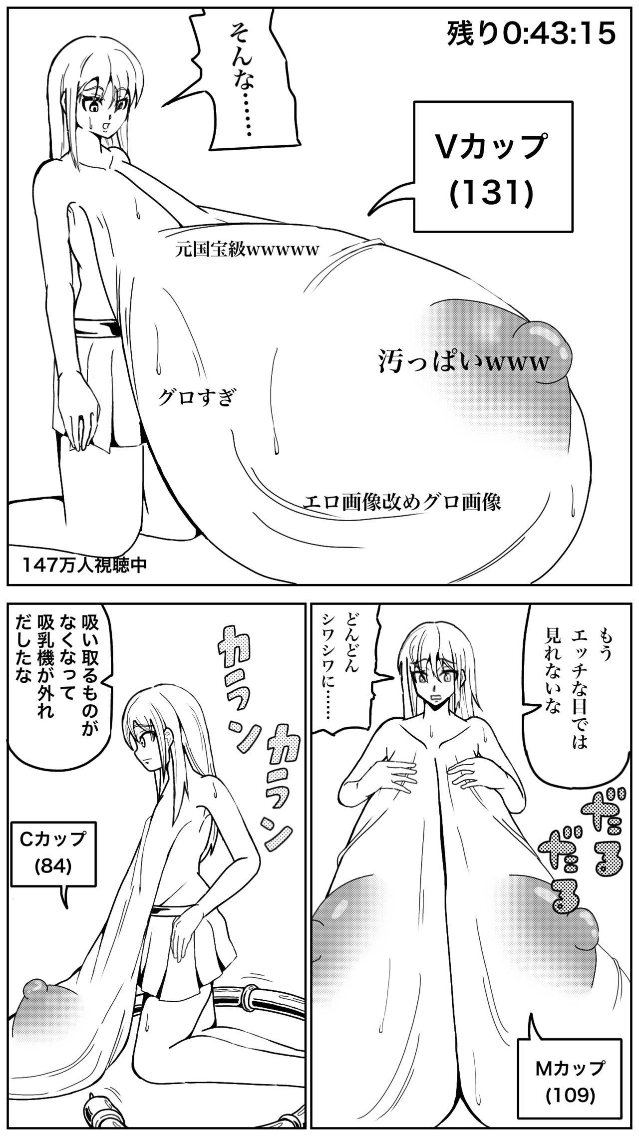 Oppai Shiisougemu - Page 19