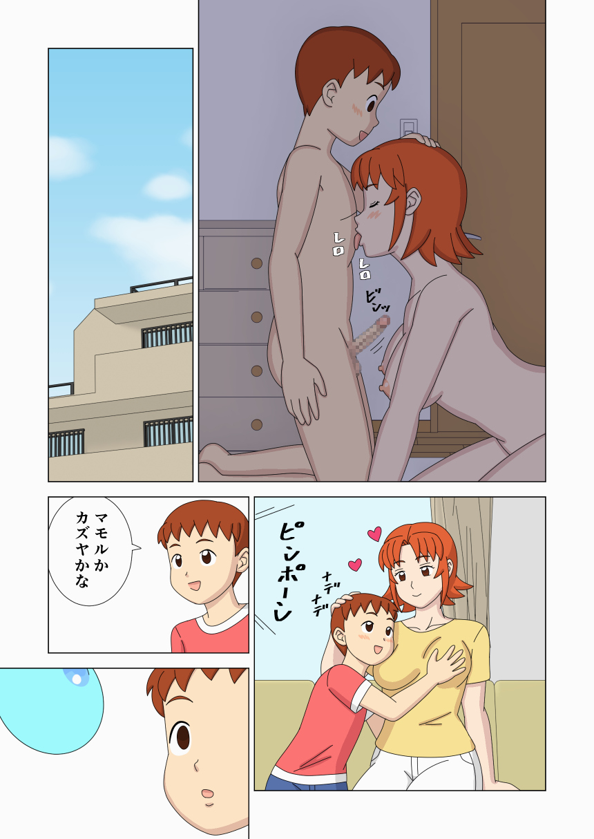 Mothercorn Vol. 6 - Page 33