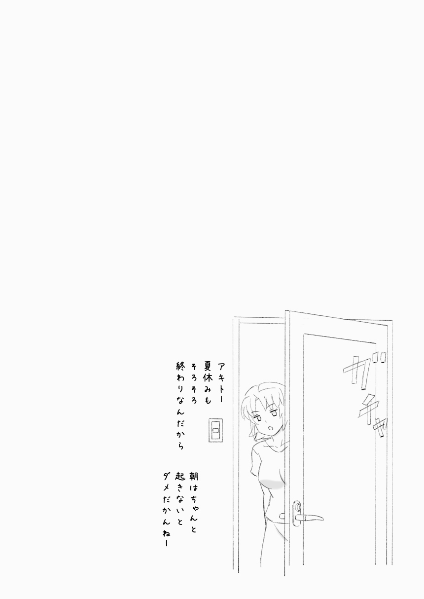 Mothercorn Vol. 6 - Page 42
