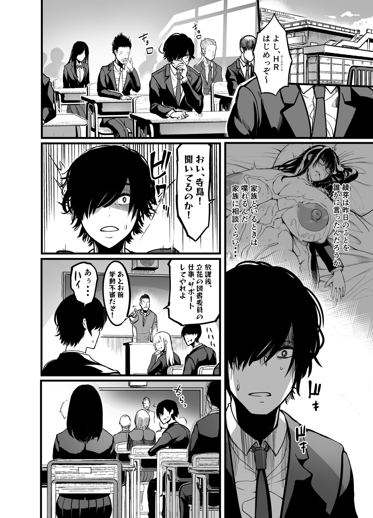 Kanmoku no Ko - Page 28