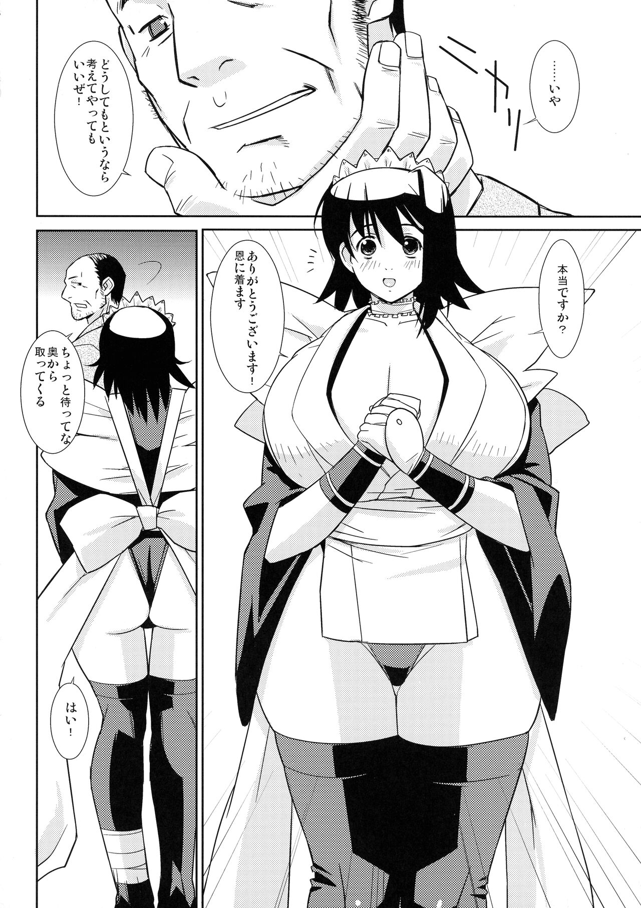 Rashido - Page 14