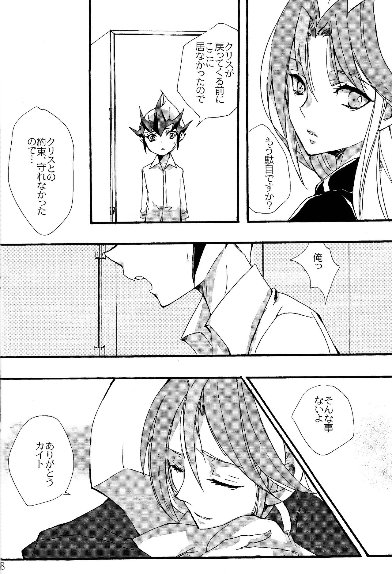 until the blouse is buttoned up - Page 16