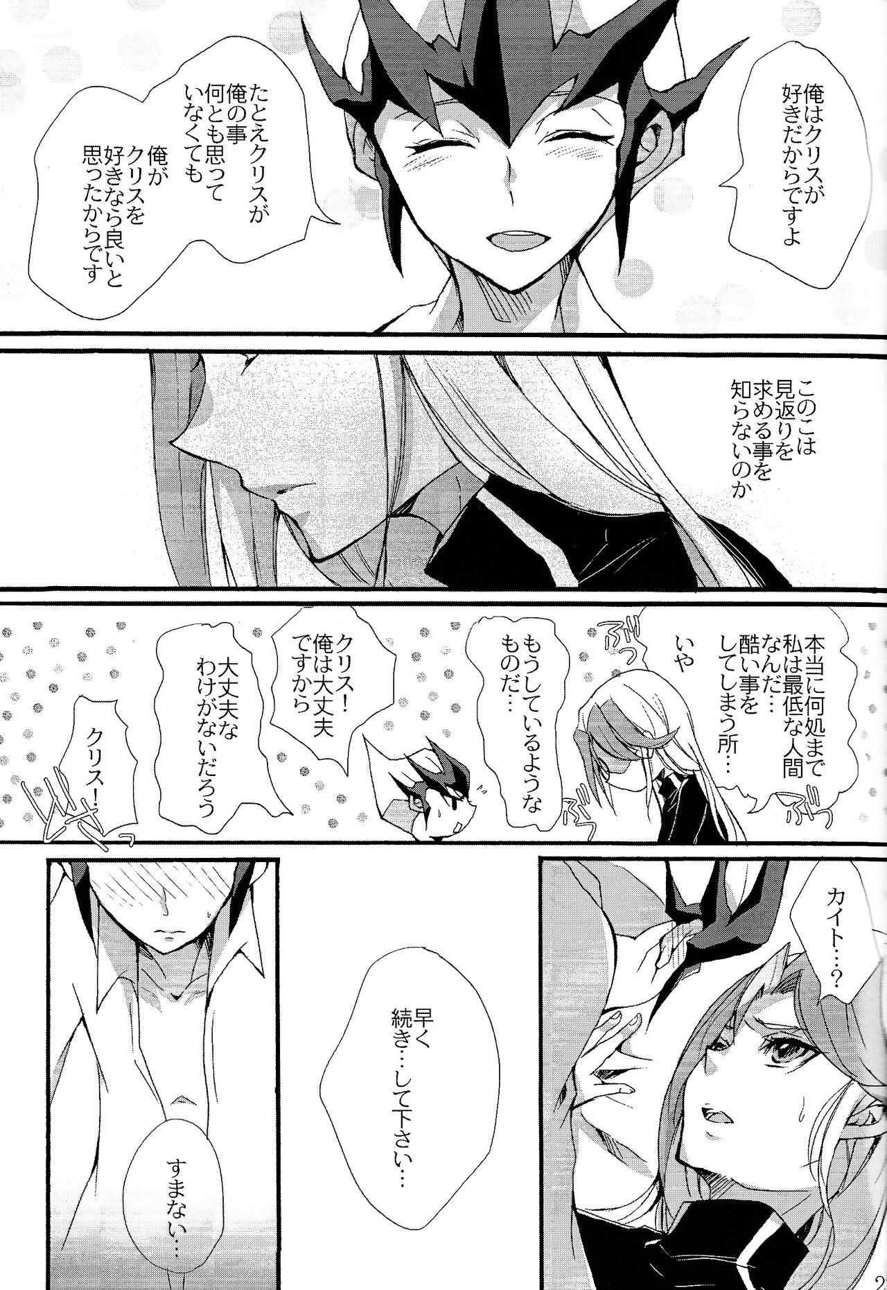 until the blouse is buttoned up - Page 21