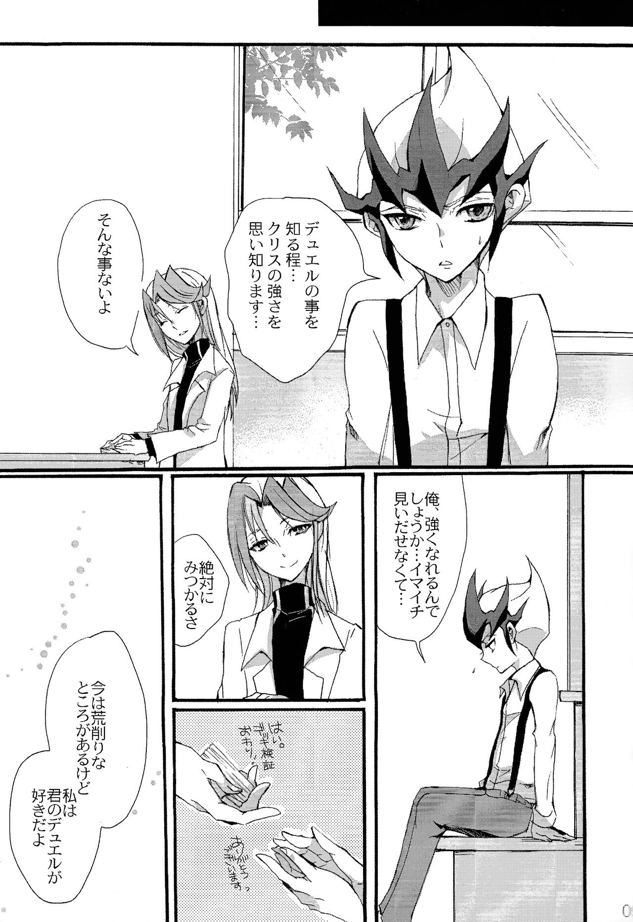 Preview page 8